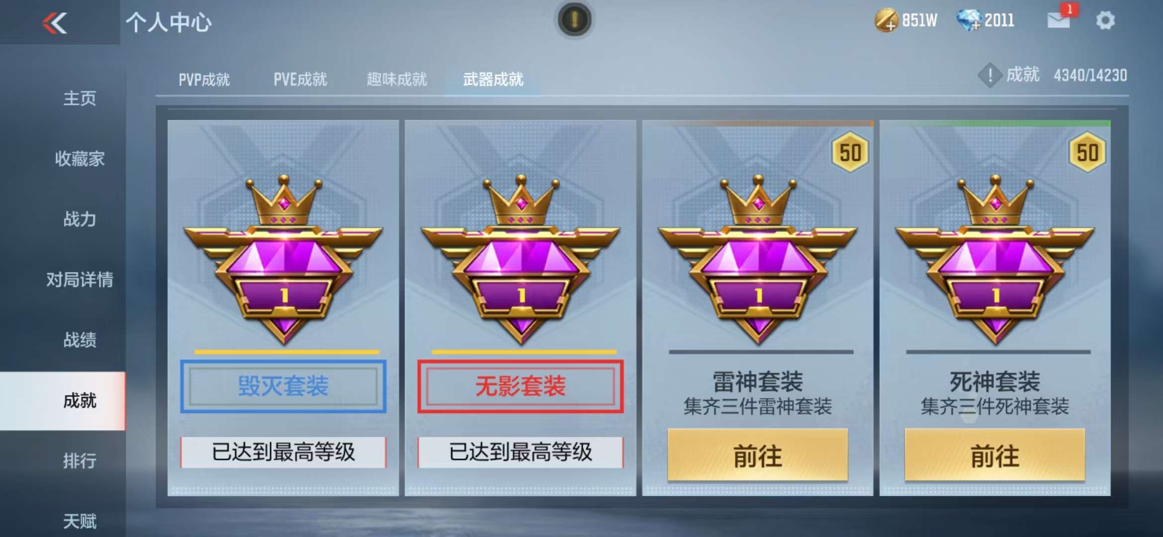 CFMQM325022枪战王者账号详情图66 CFMQM325022枪战王者账号详情图66