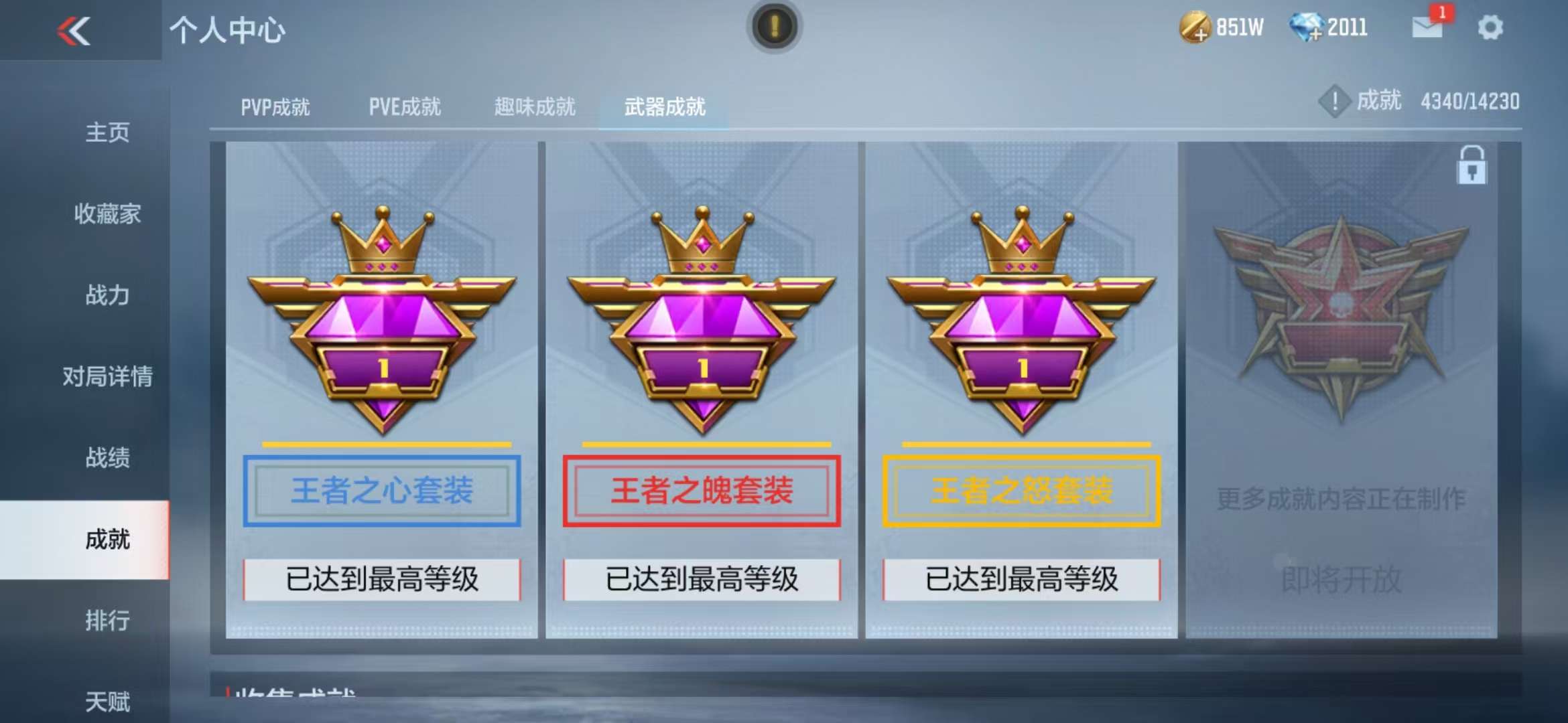 CFMQM325022枪战王者账号详情图68 CFMQM325022枪战王者账号详情图68