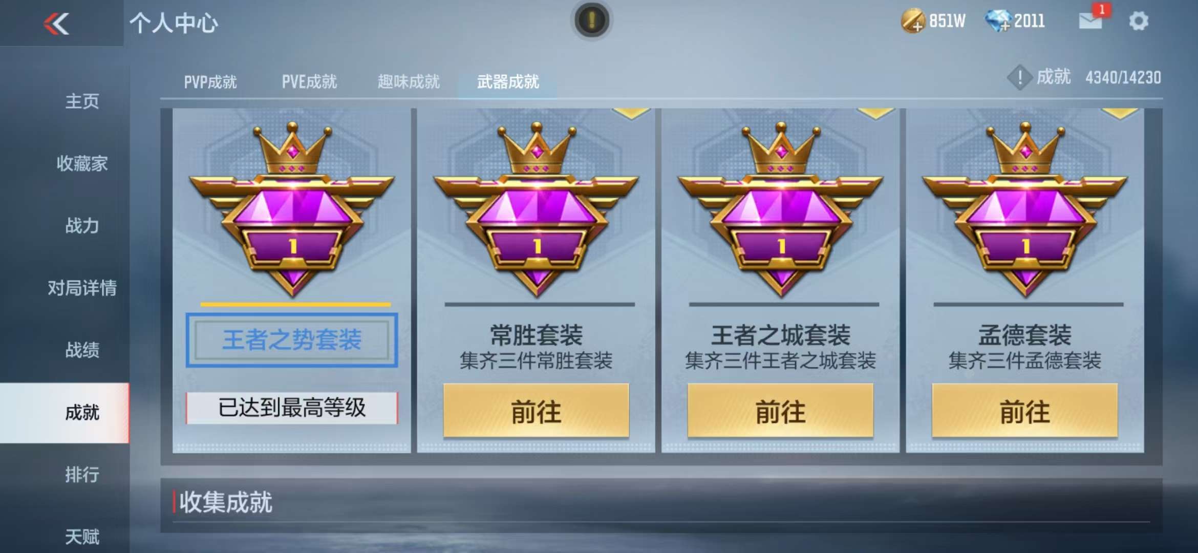 CFMQM325022枪战王者账号详情图70 CFMQM325022枪战王者账号详情图70