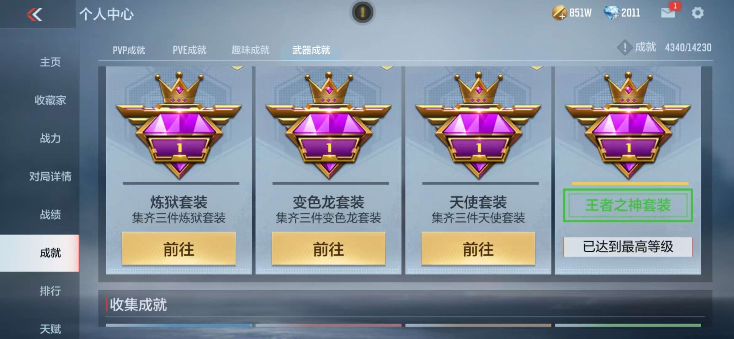 CFMQM325022枪战王者账号详情图71 CFMQM325022枪战王者账号详情图71