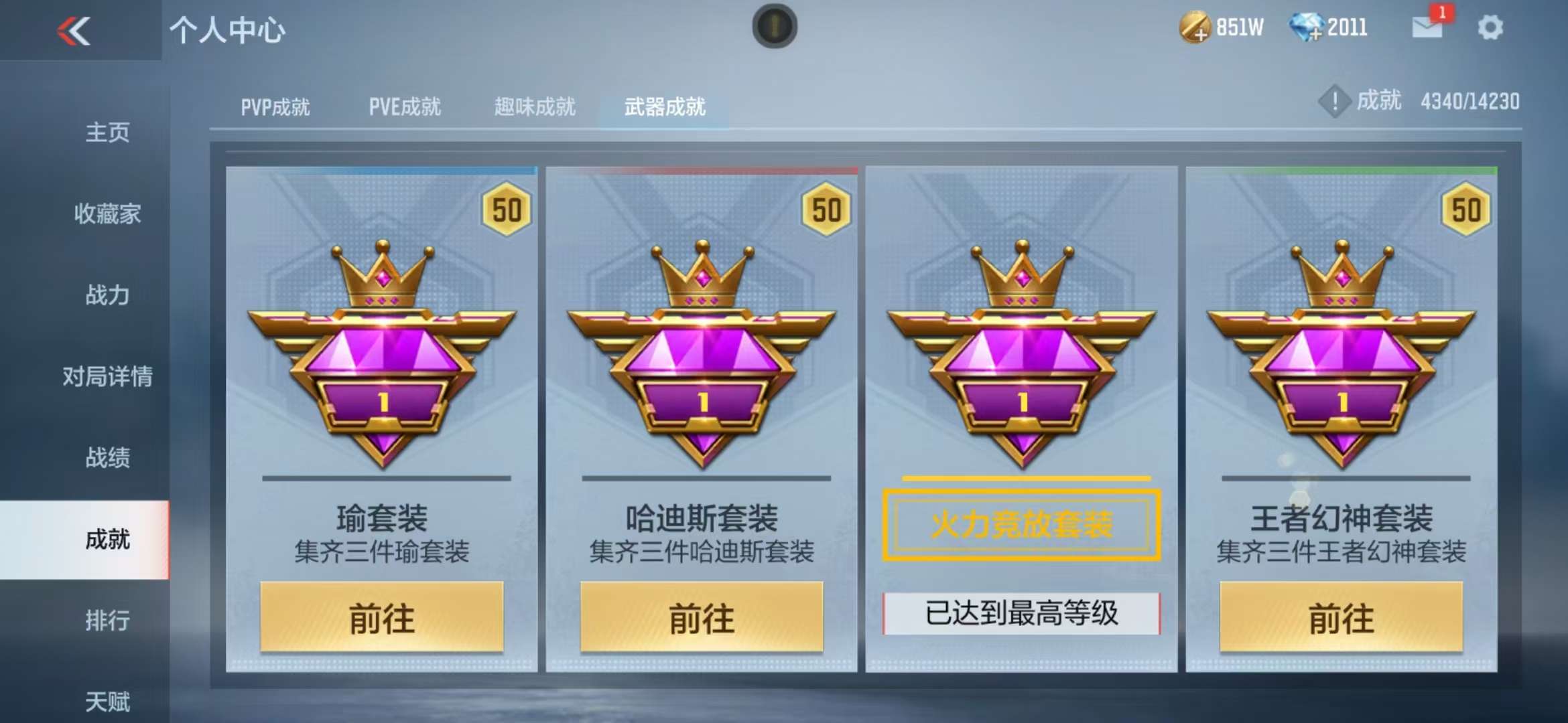 CFMQM325022枪战王者账号详情图73 CFMQM325022枪战王者账号详情图73