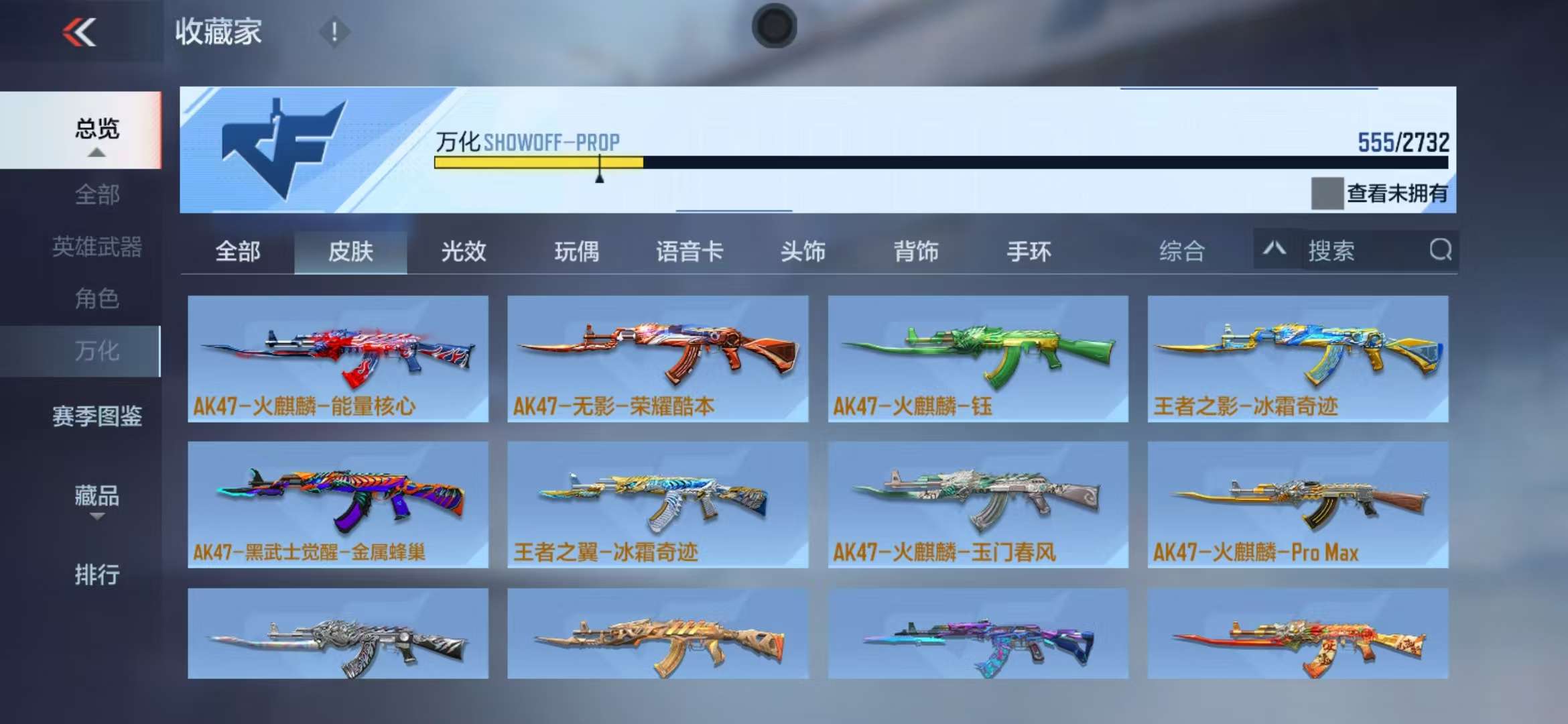 CFMQM325032枪战王者账号详情图49 CFMQM325032枪战王者账号详情图49