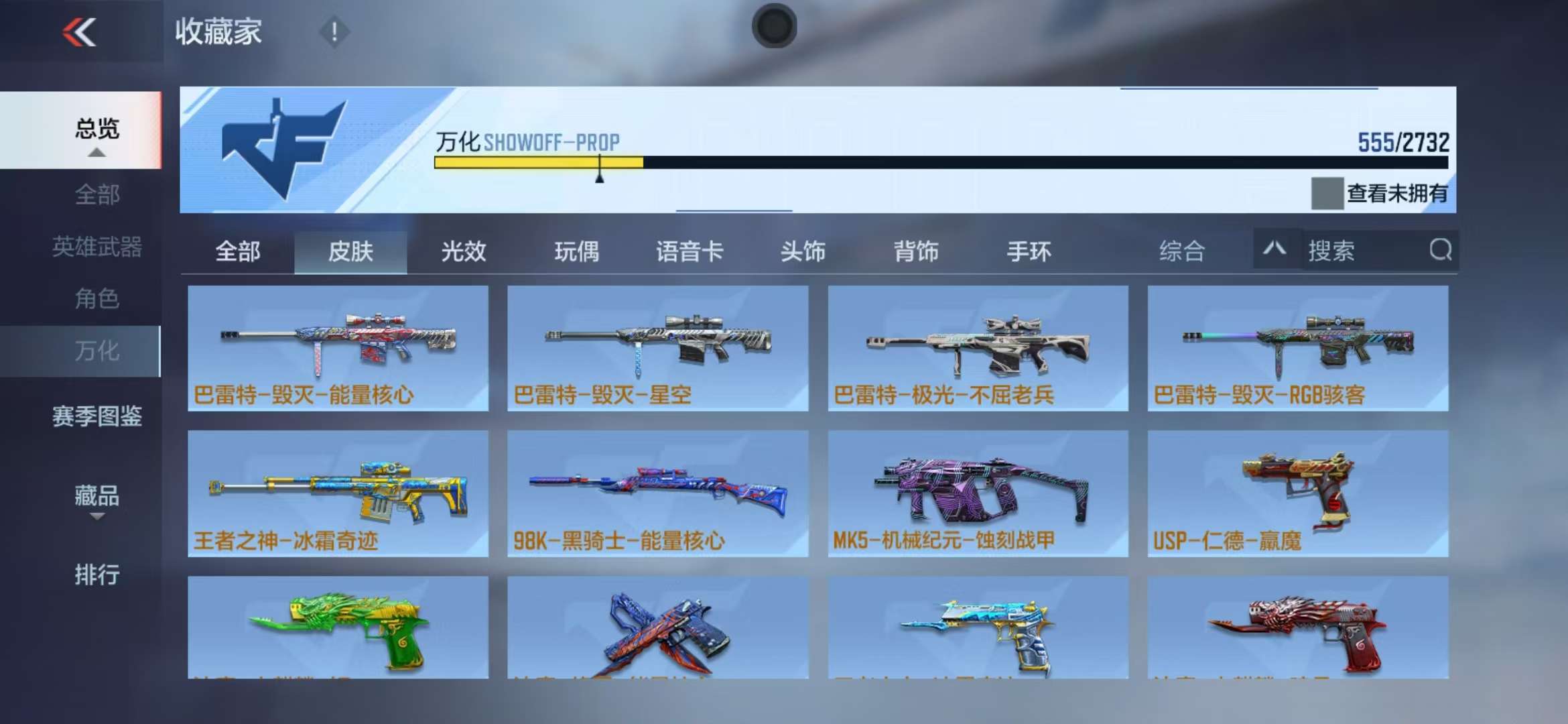 CFMQM325032枪战王者账号详情图54 CFMQM325032枪战王者账号详情图54