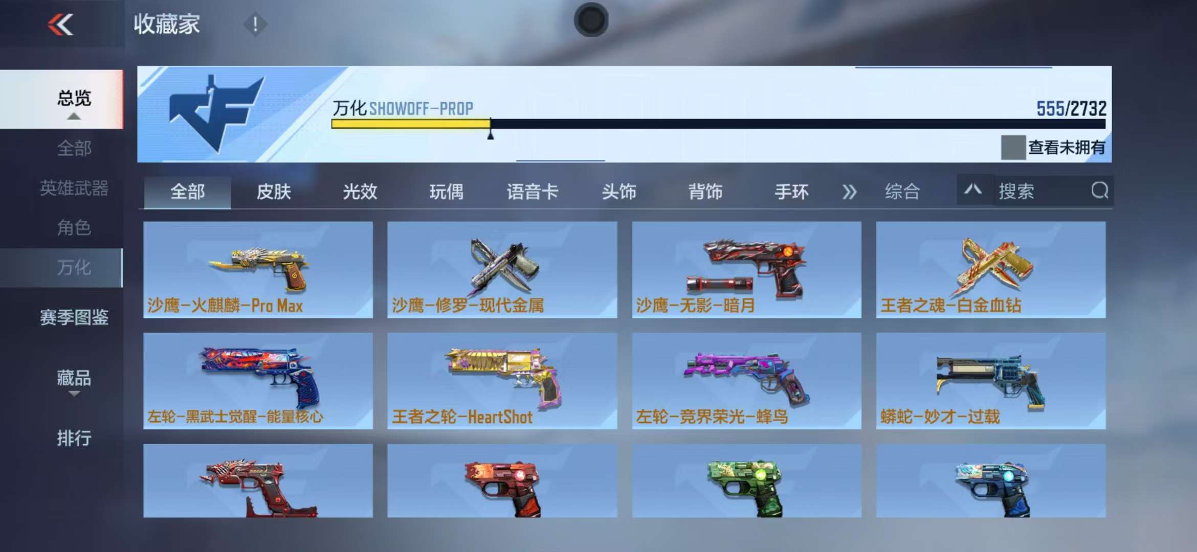 CFMQM325032枪战王者账号详情图55 CFMQM325032枪战王者账号详情图55
