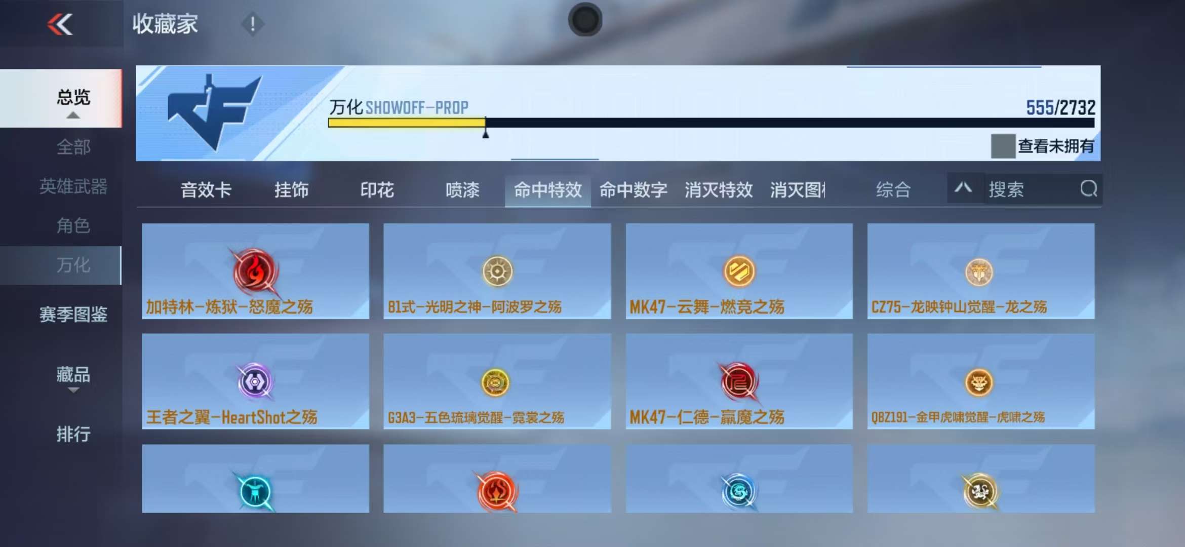 CFMQM325032枪战王者账号详情图70 CFMQM325032枪战王者账号详情图70