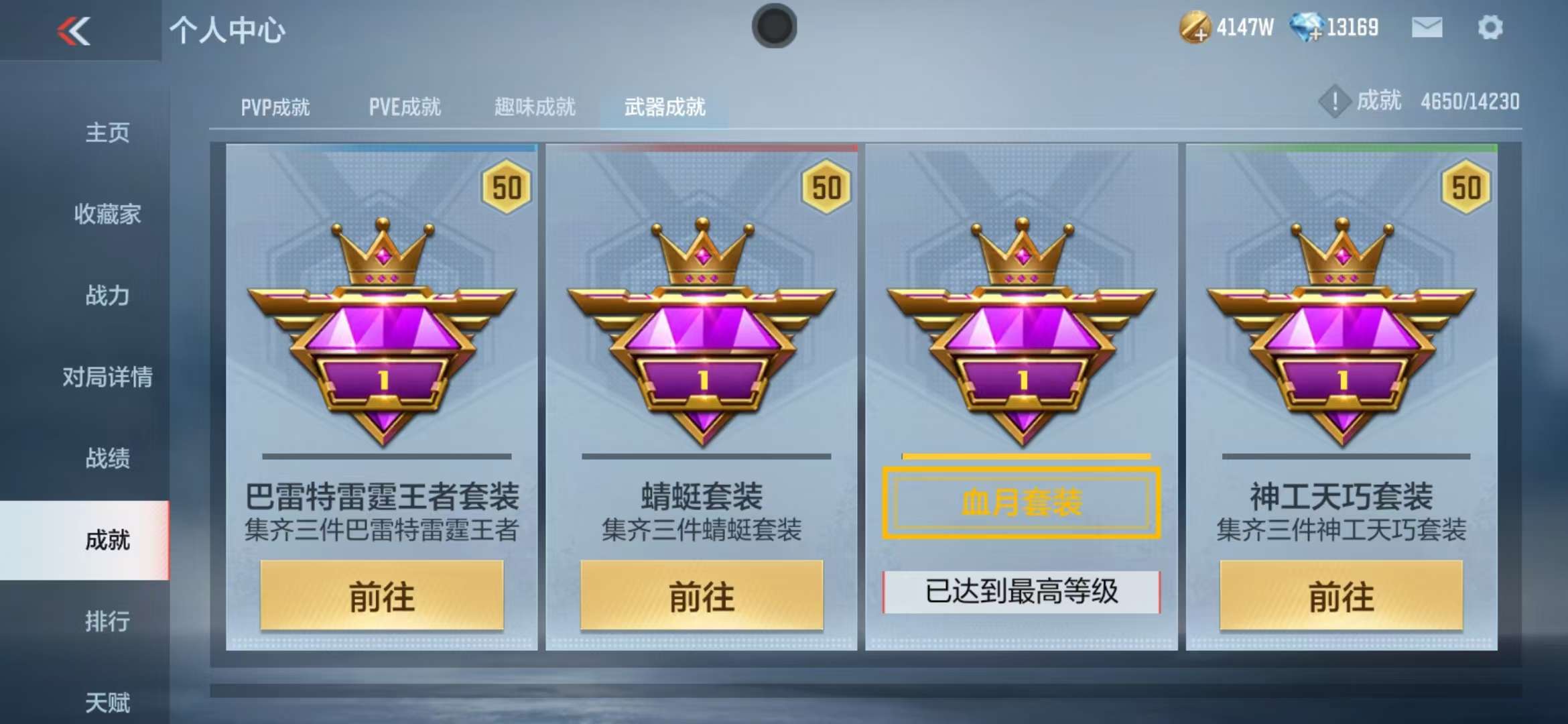 CFMQM325032枪战王者账号详情图88 CFMQM325032枪战王者账号详情图88