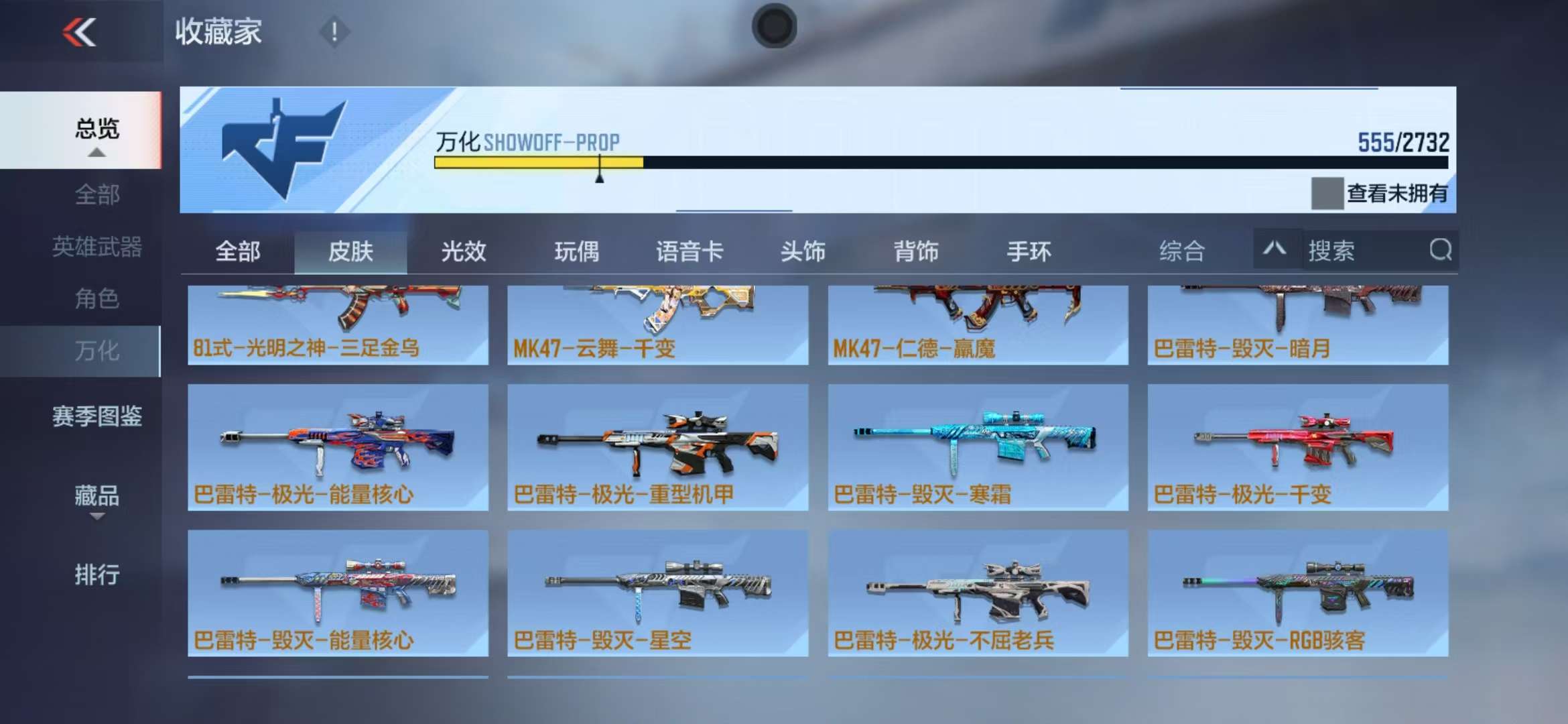 CFMQM325032枪战王者账号详情图93 CFMQM325032枪战王者账号详情图93