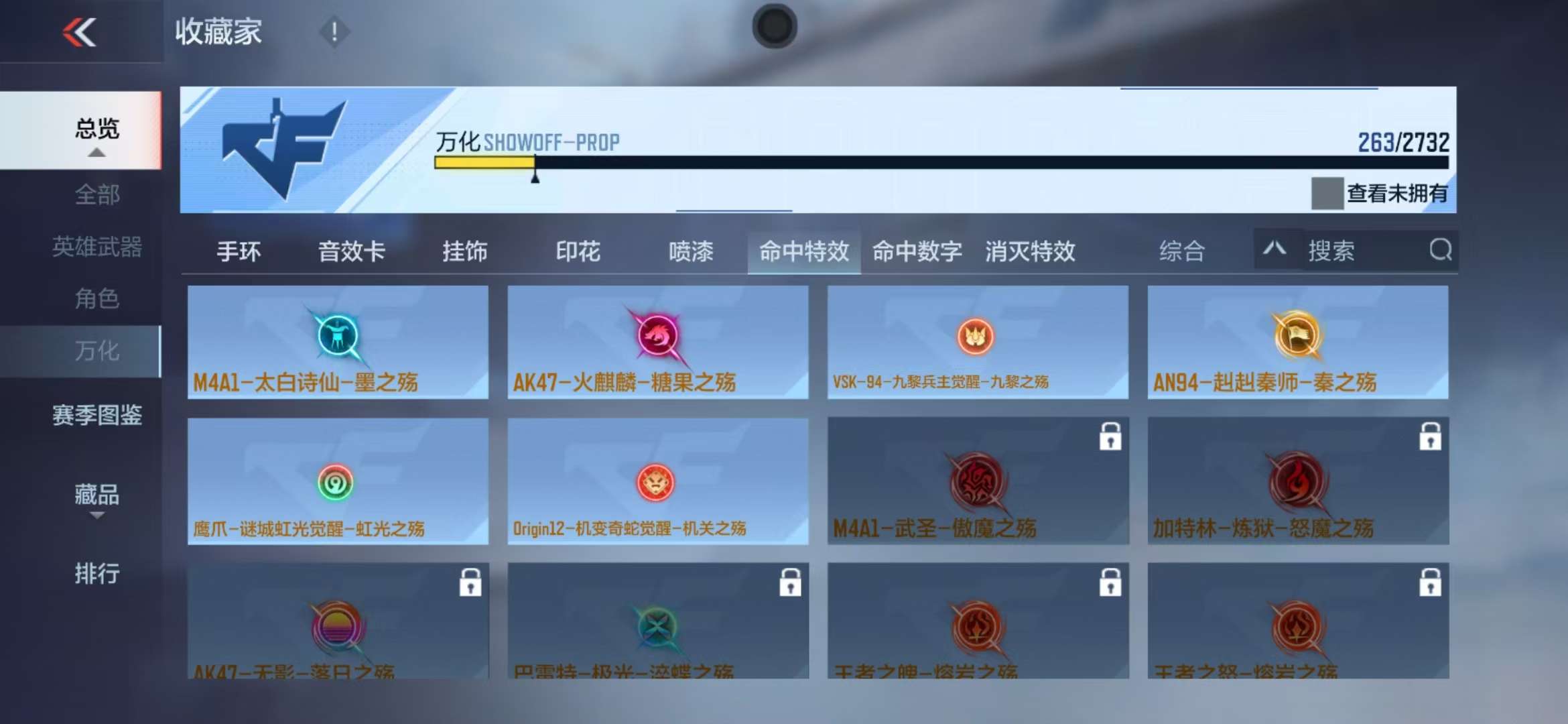 CFMQM311000枪战王者账号详情图49
