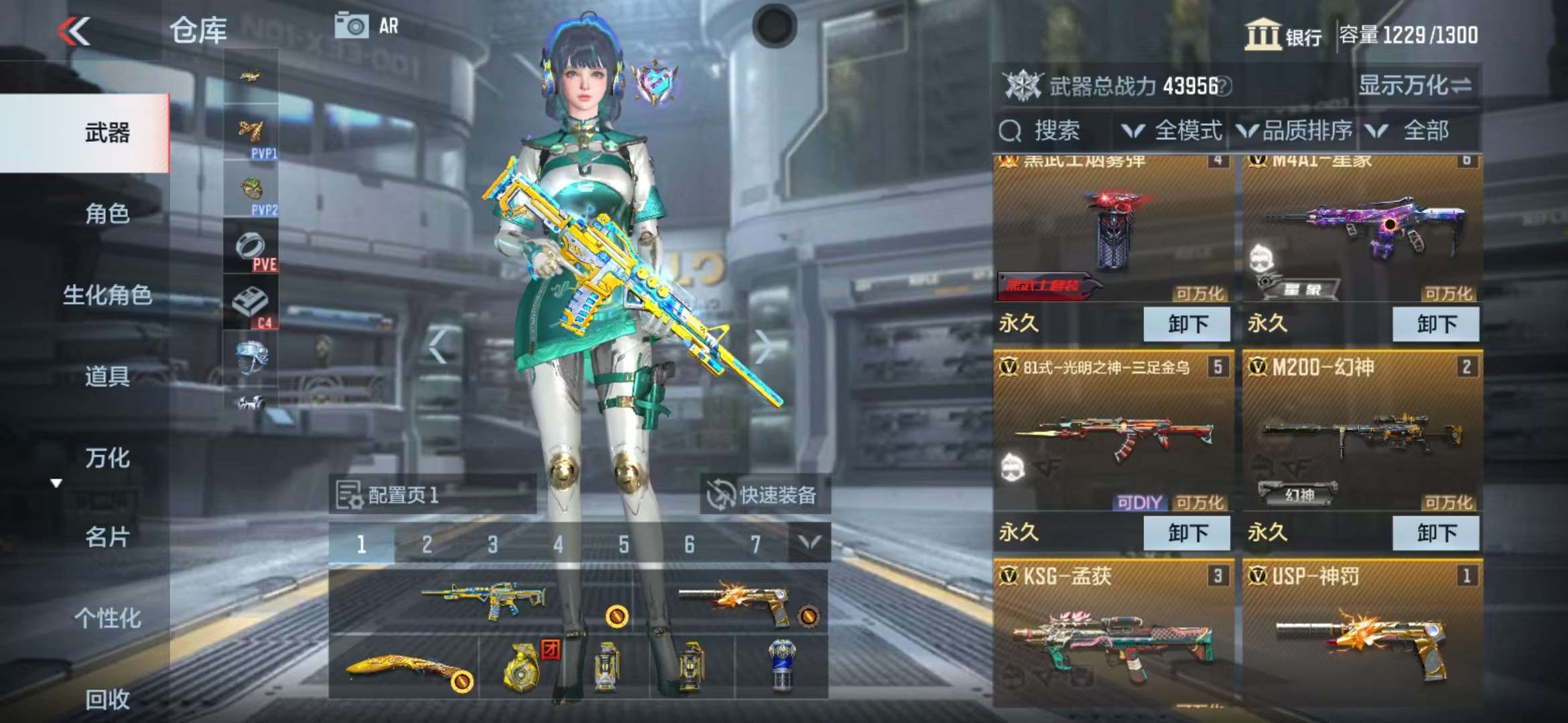 CFMQM311000枪战王者账号详情图4
