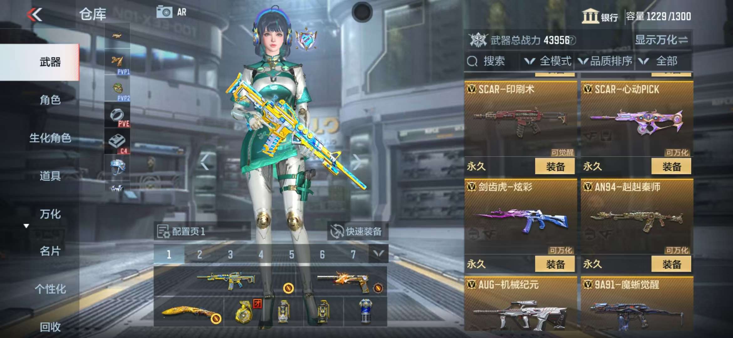 CFMQM311000枪战王者账号详情图15