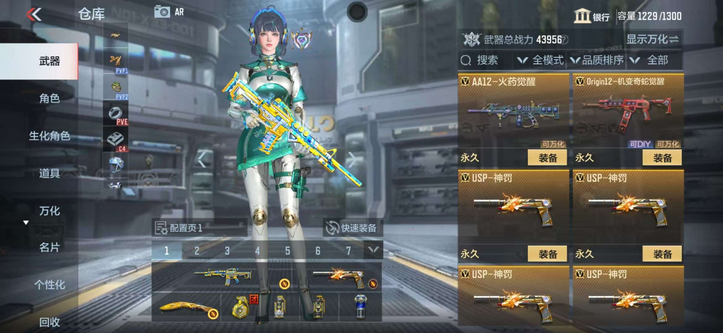 CFMQM311000枪战王者账号详情图29