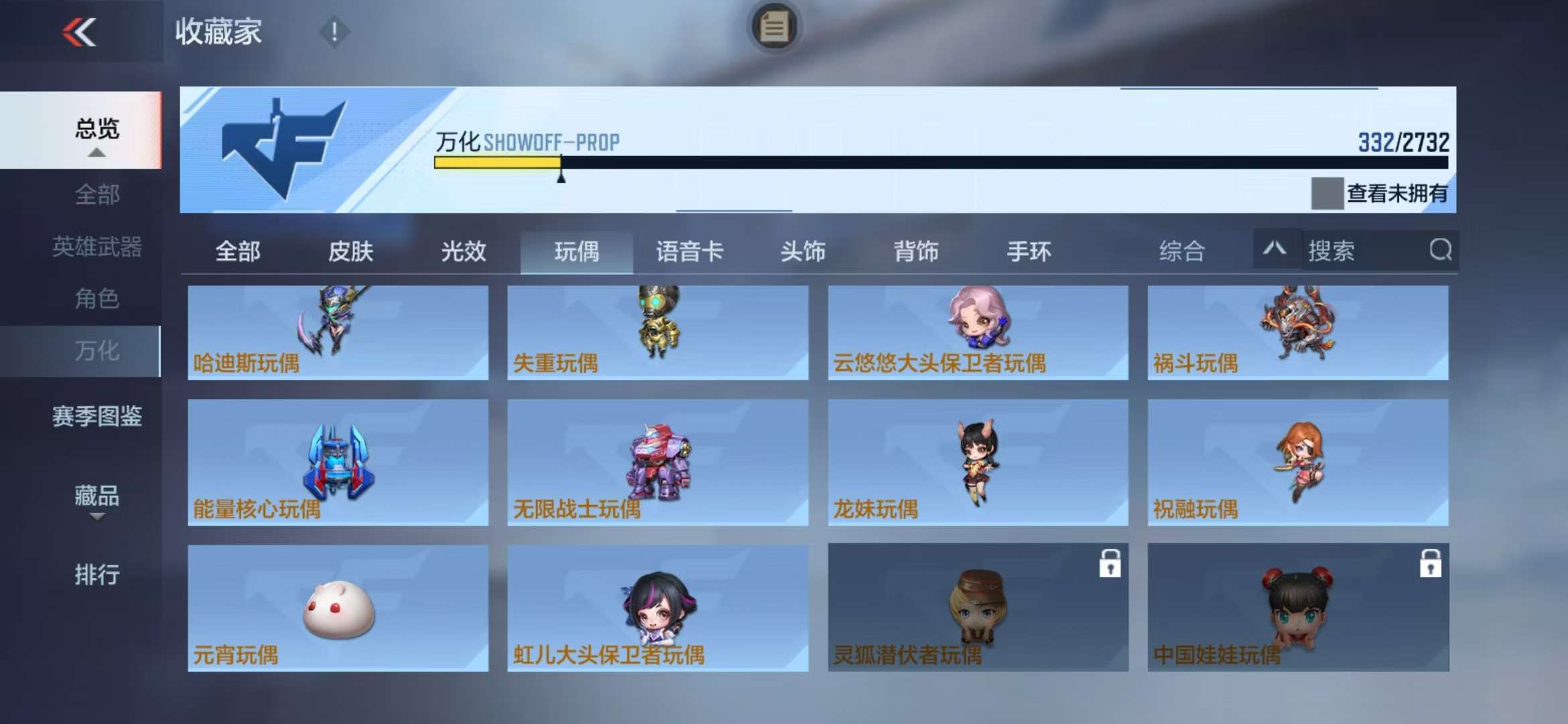CFMQM311499枪战王者账号详情图53