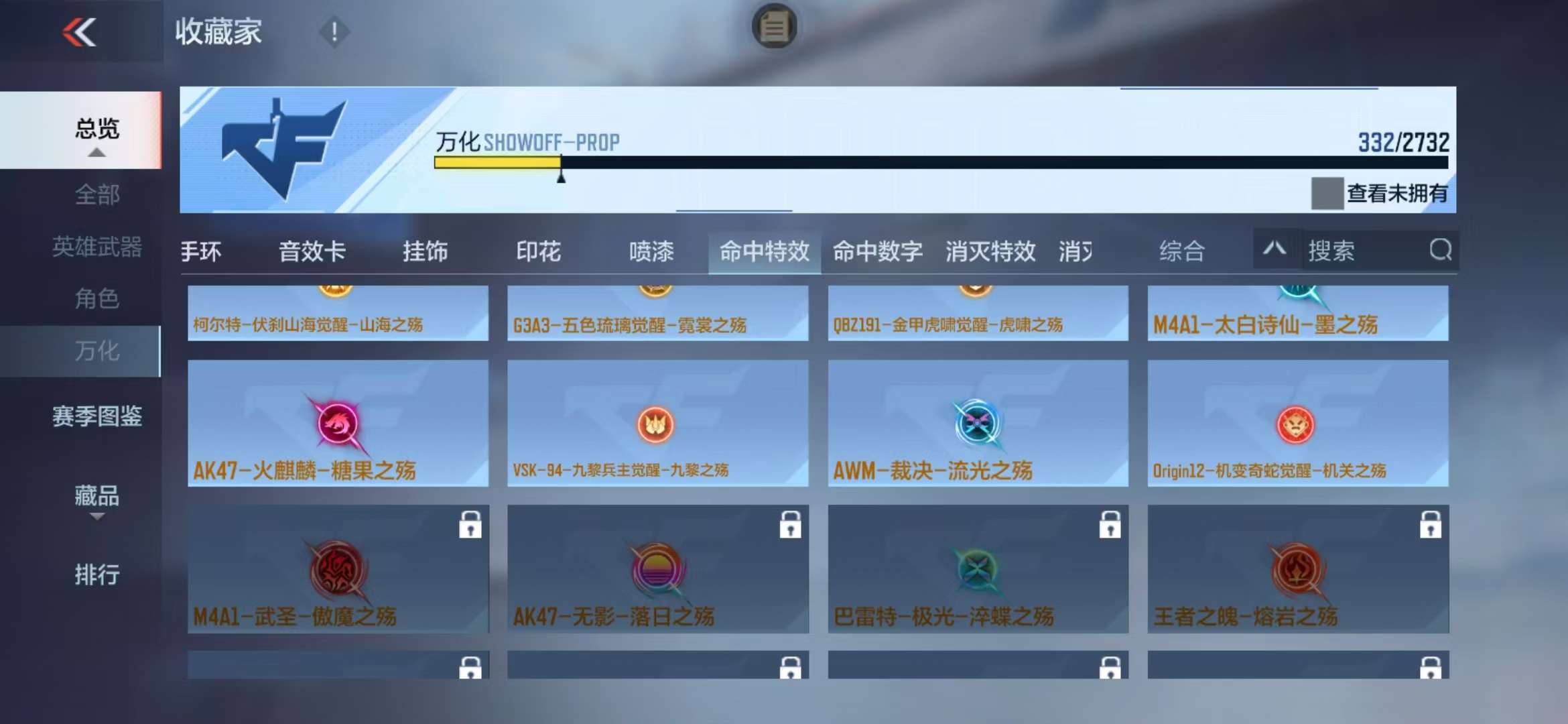 CFMQM311499枪战王者账号详情图57