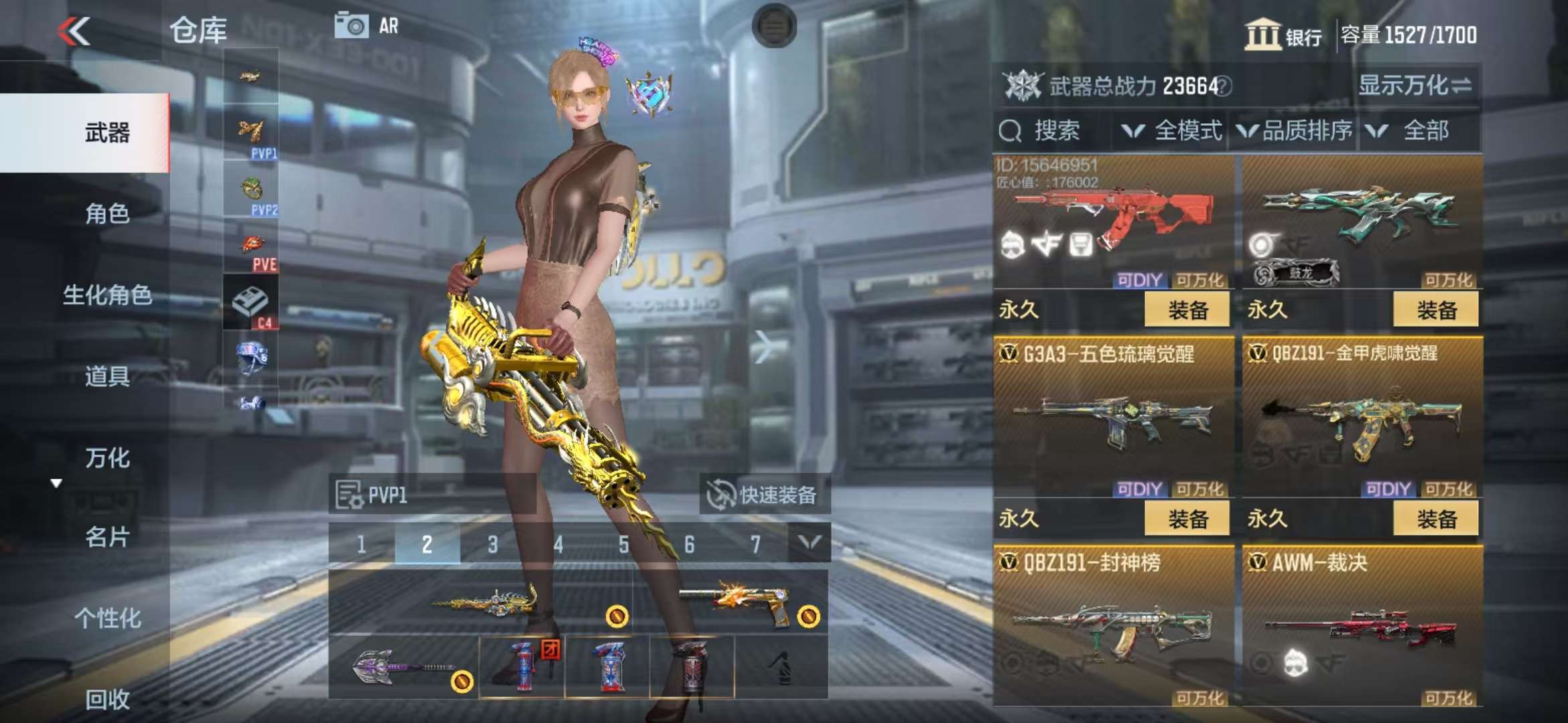 CFMQM311499枪战王者账号详情图19