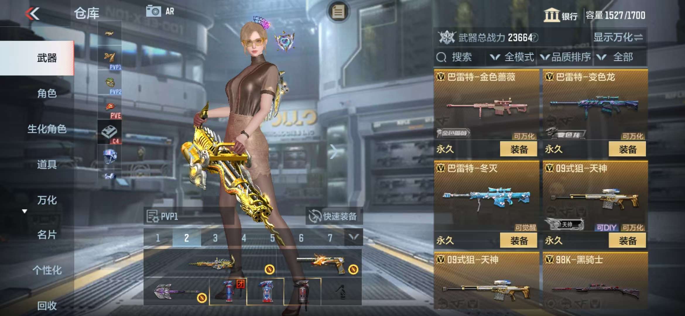 CFMQM311499枪战王者账号详情图23