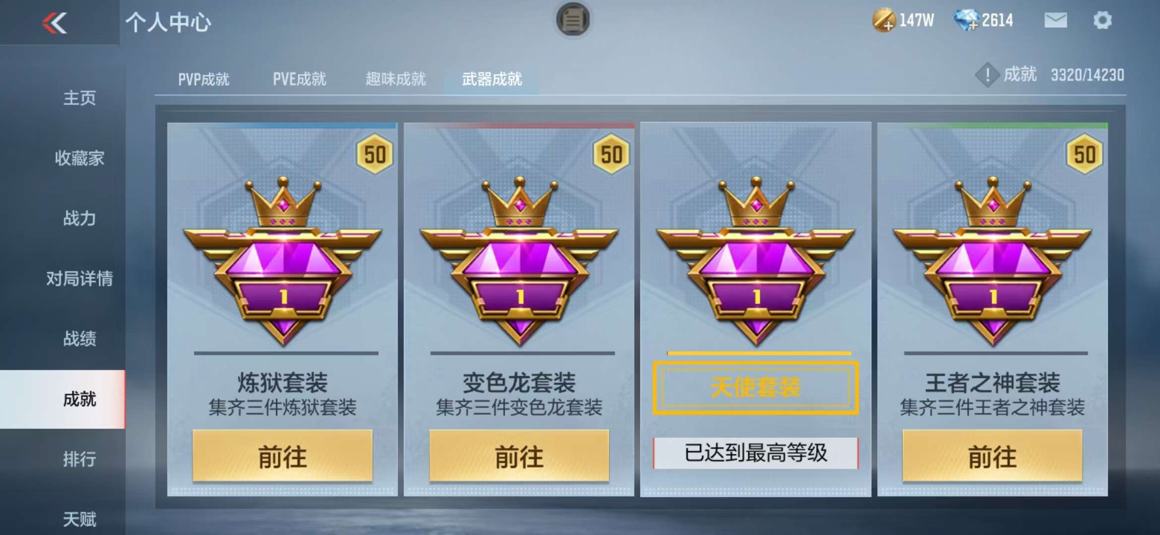 CFMQM311499枪战王者账号详情图70