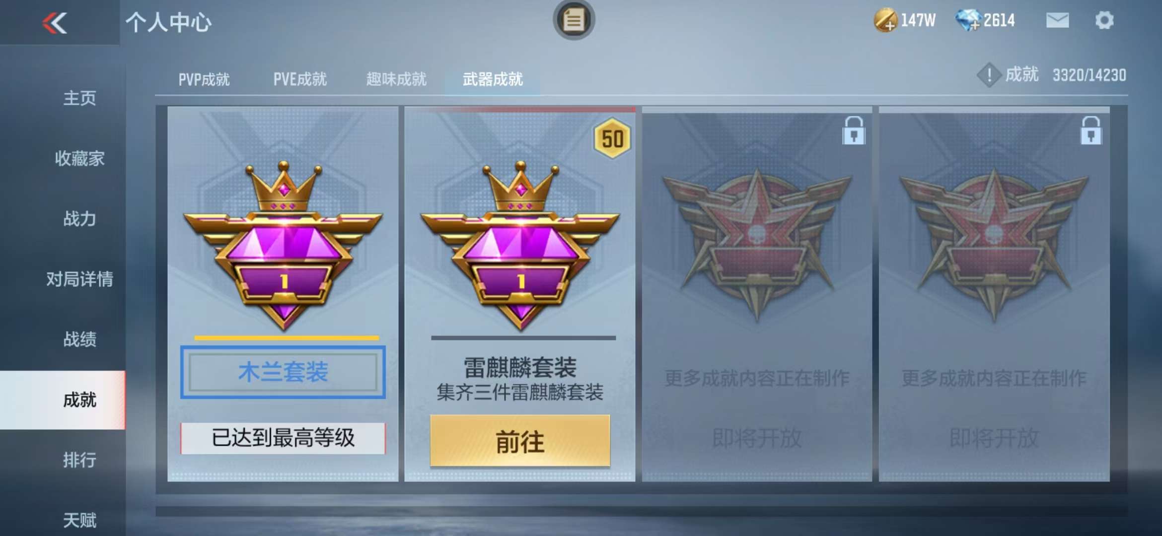CFMQM311499枪战王者账号详情图73