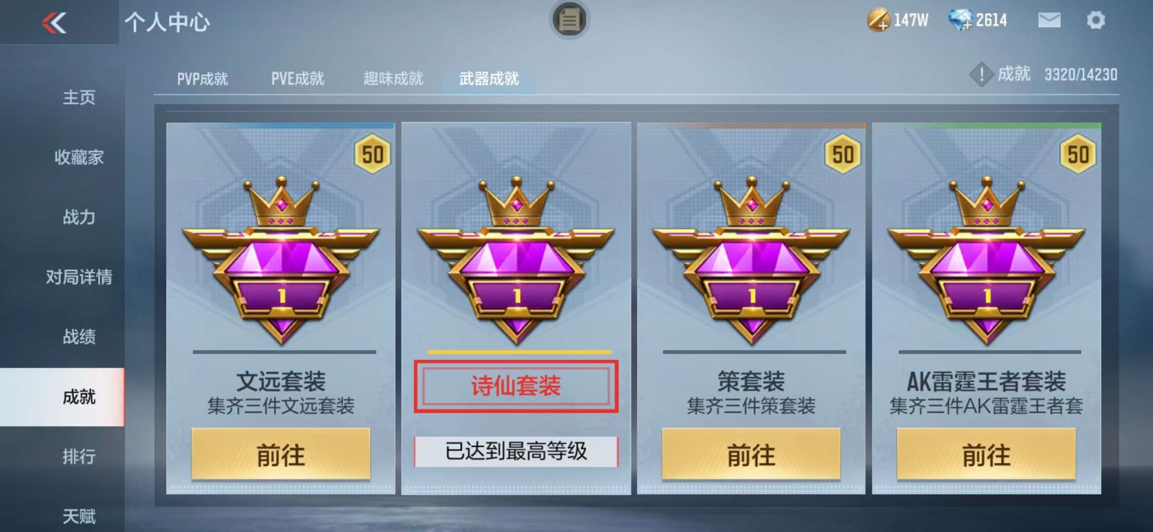 CFMQM311499枪战王者账号详情图75