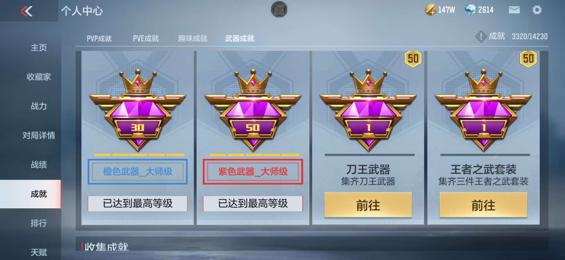 CFMQM311499枪战王者账号详情图78