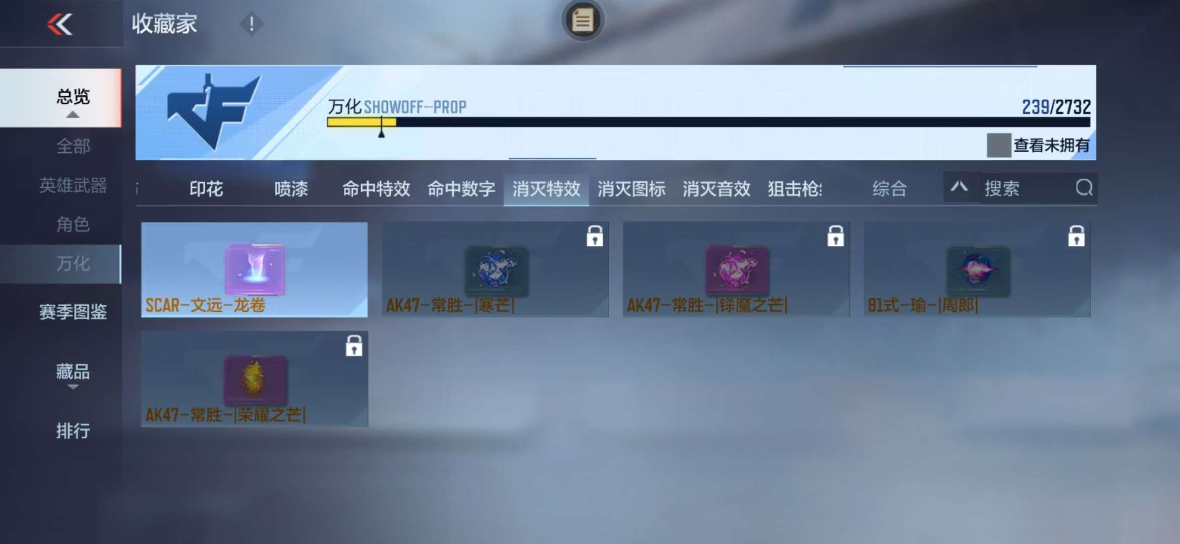 CFMQM325034枪战王者账号详情图55 CFMQM325034枪战王者账号详情图55