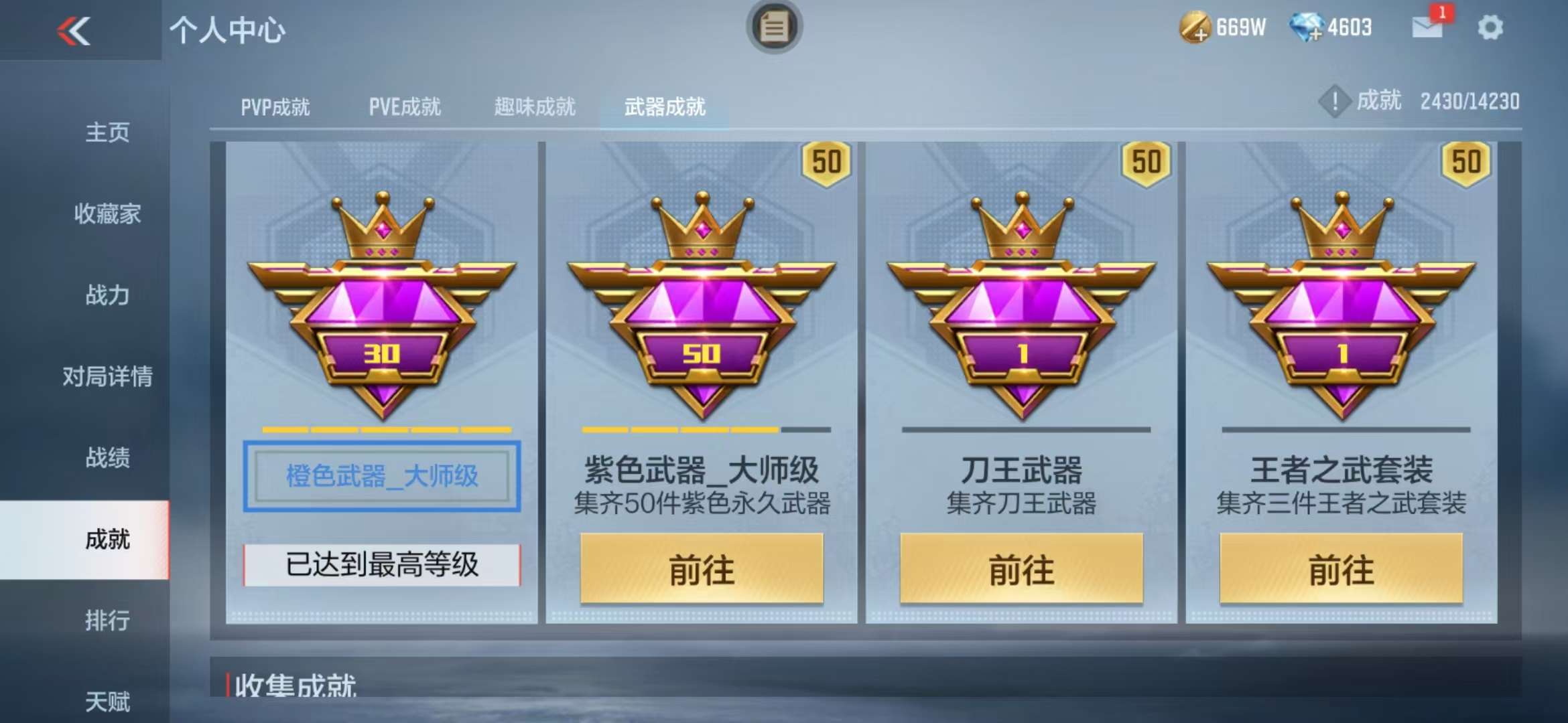 CFMQM325034枪战王者账号详情图61 CFMQM325034枪战王者账号详情图61