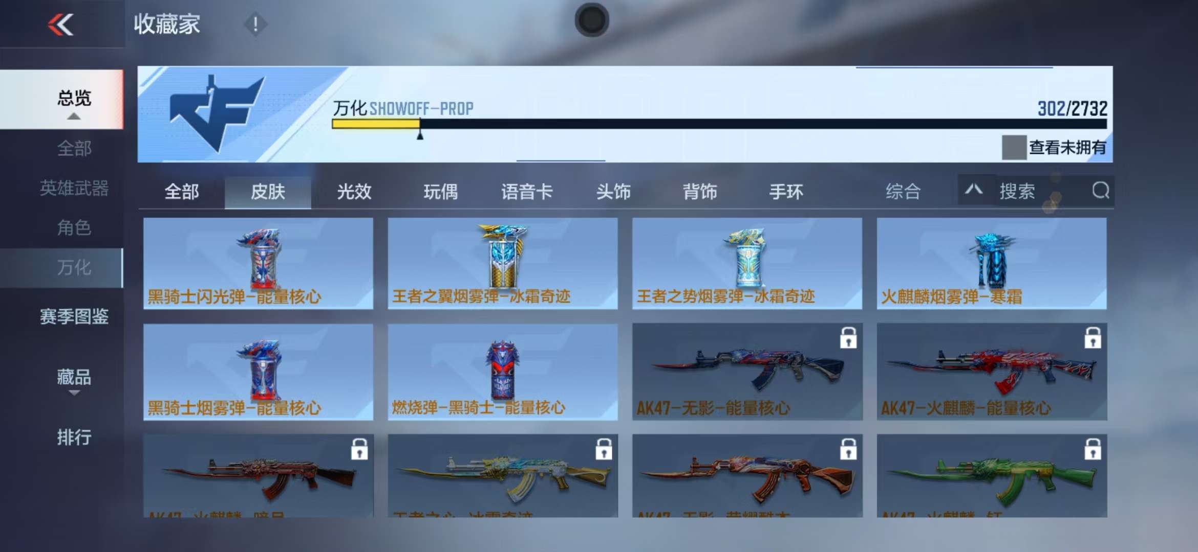 CFMQM325036枪战王者账号详情图51 CFMQM325036枪战王者账号详情图51