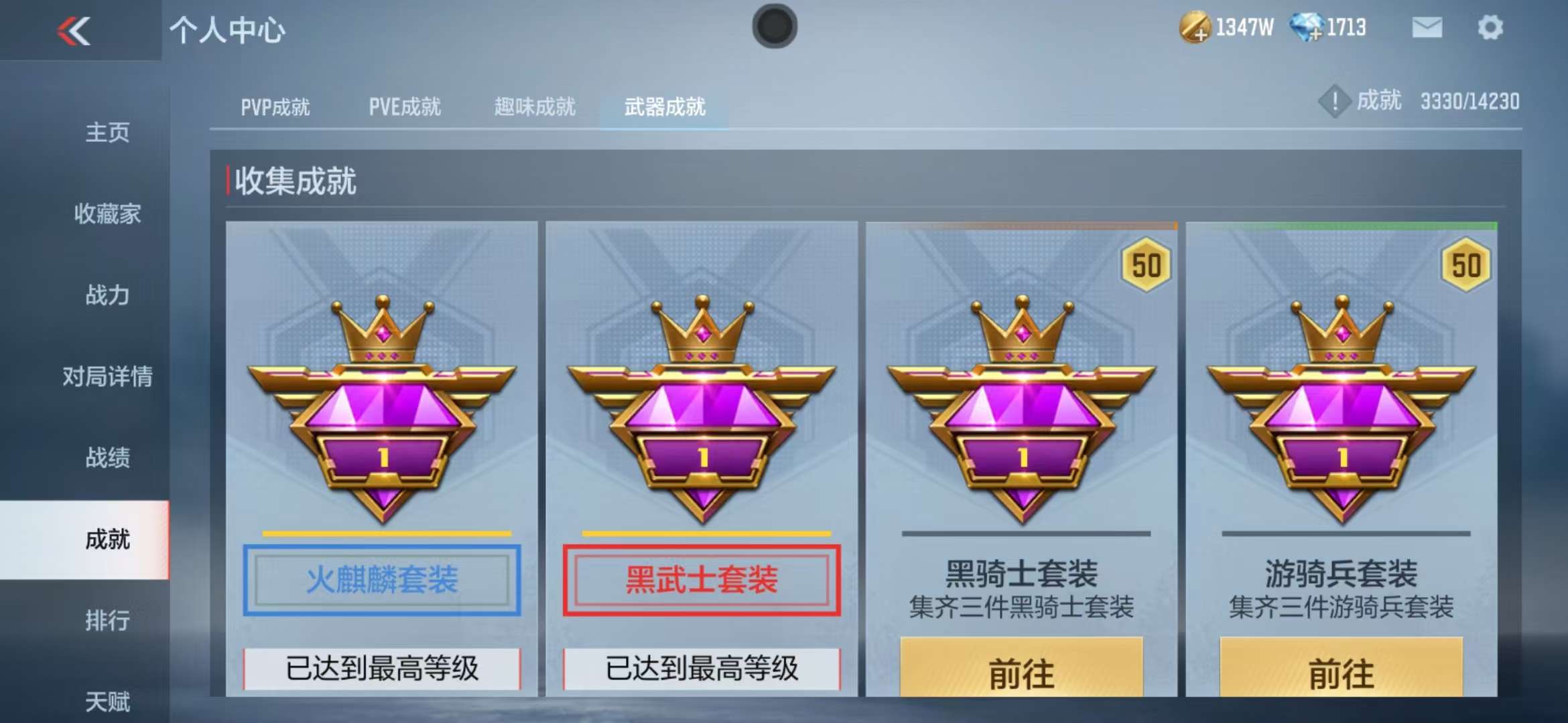 CFMQM325036枪战王者账号详情图61 CFMQM325036枪战王者账号详情图61
