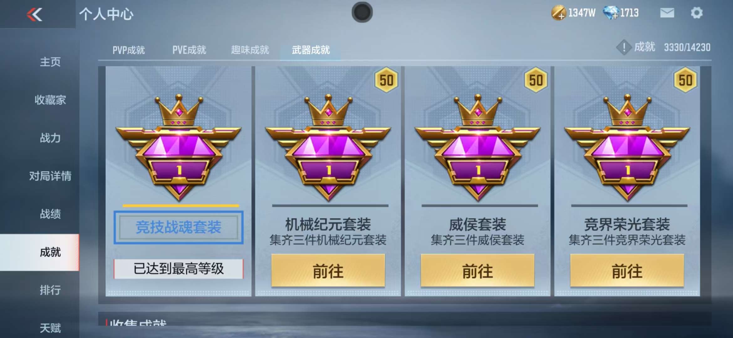 CFMQM325036枪战王者账号详情图66 CFMQM325036枪战王者账号详情图66
