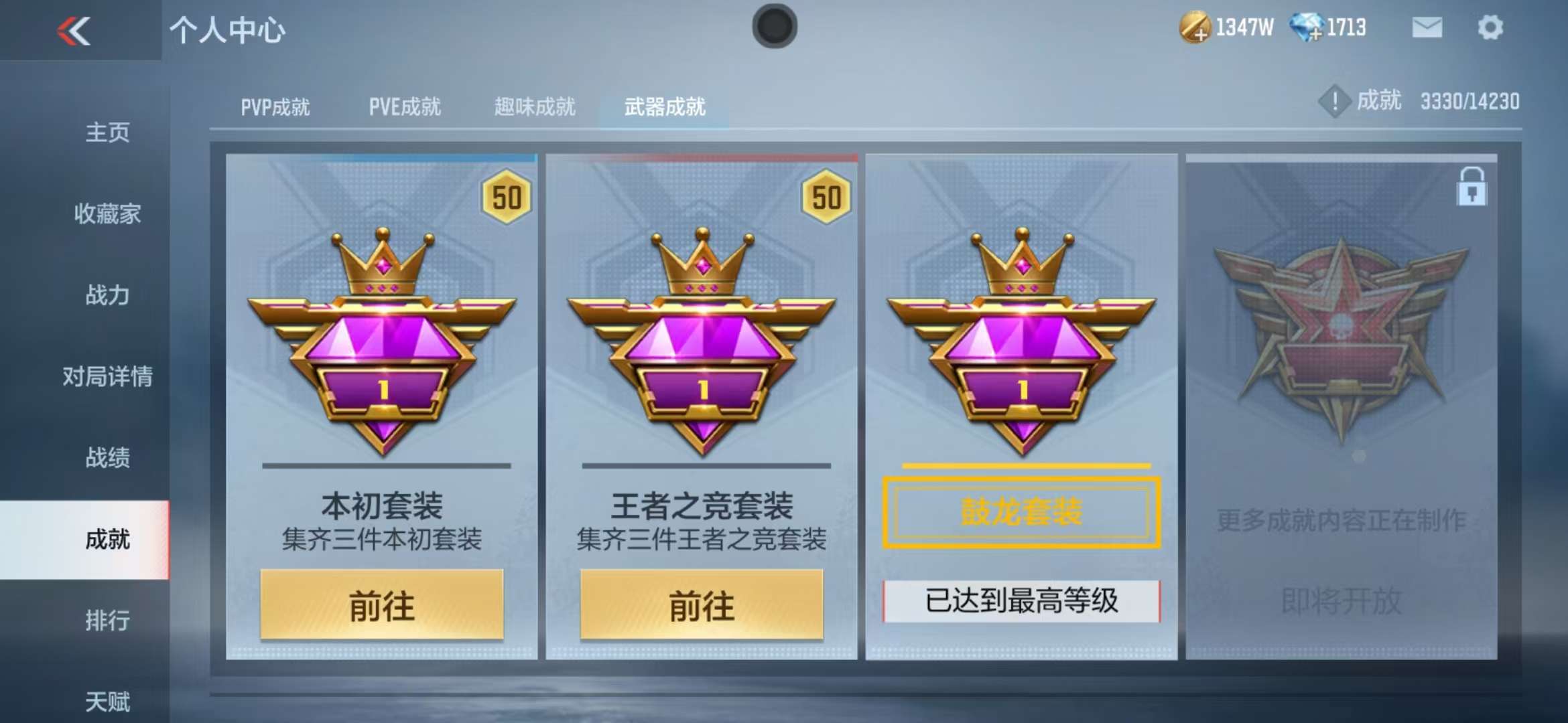 CFMQM325036枪战王者账号详情图71 CFMQM325036枪战王者账号详情图71