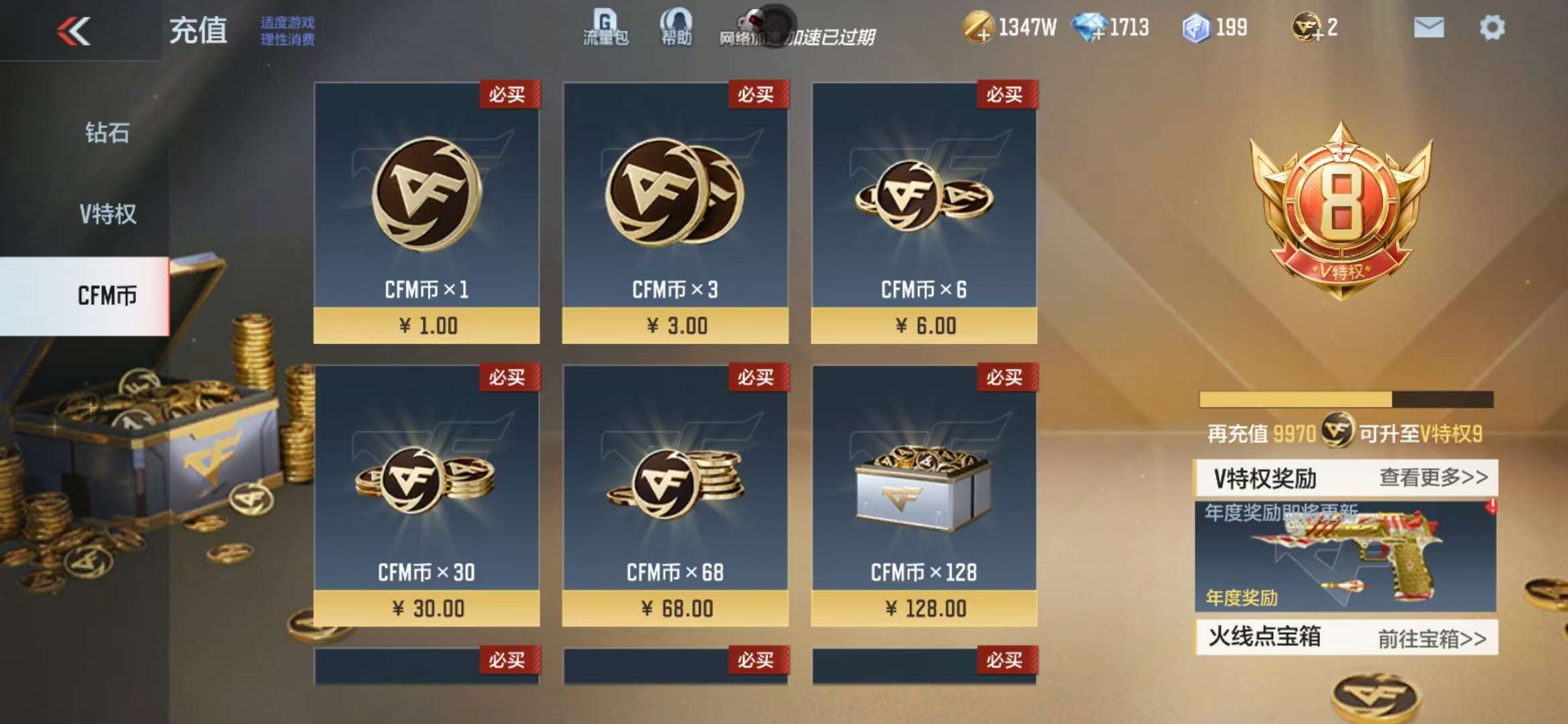 CFMQM325036枪战王者账号详情图1 CFMQM325036枪战王者账号详情图1