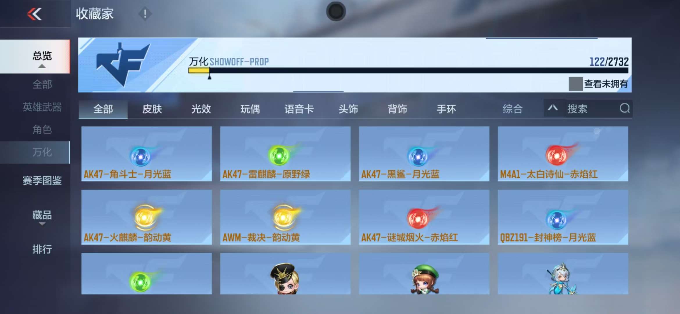 CFMQM311296枪战王者账号详情图21 CFMQM311296枪战王者账号详情图21
