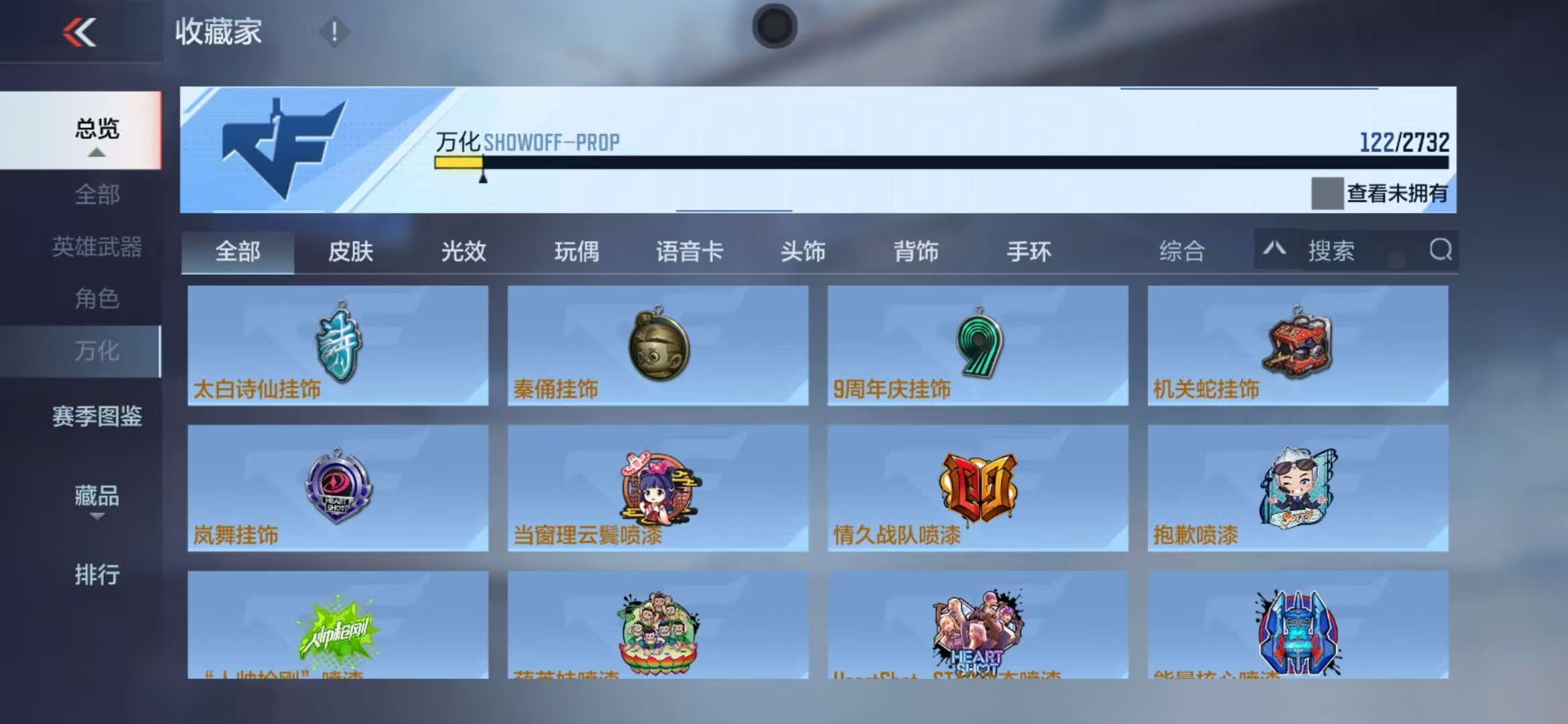 CFMQM311296枪战王者账号详情图26 CFMQM311296枪战王者账号详情图26
