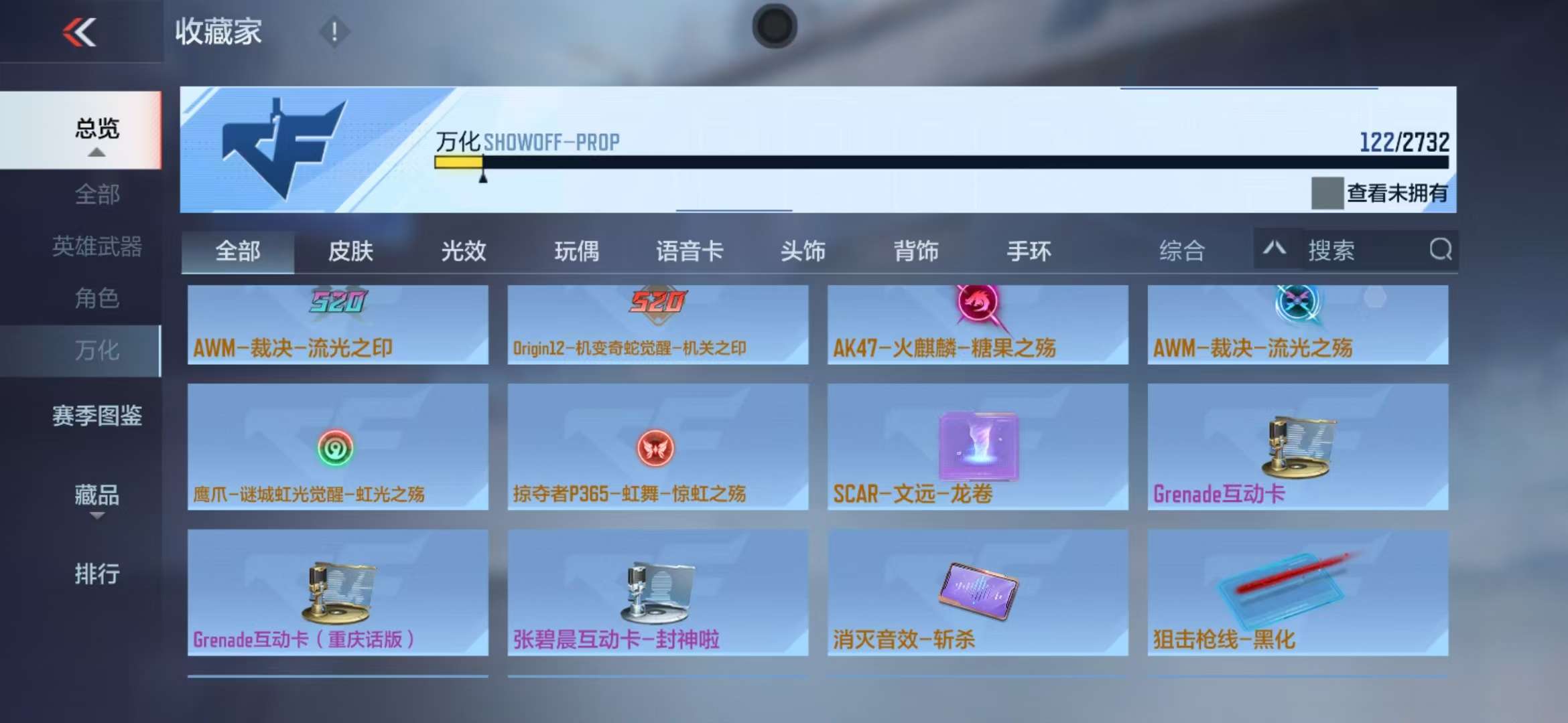 CFMQM311296枪战王者账号详情图29 CFMQM311296枪战王者账号详情图29