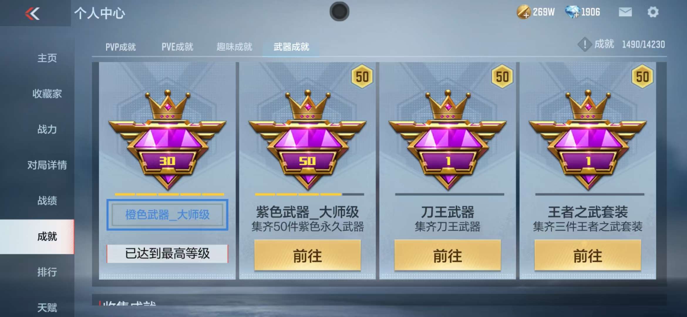 CFMQM311296枪战王者账号详情图32 CFMQM311296枪战王者账号详情图32