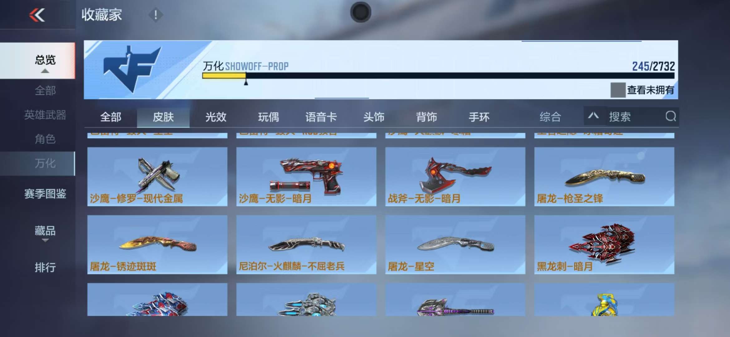 CFMQM311663枪战王者账号详情图31