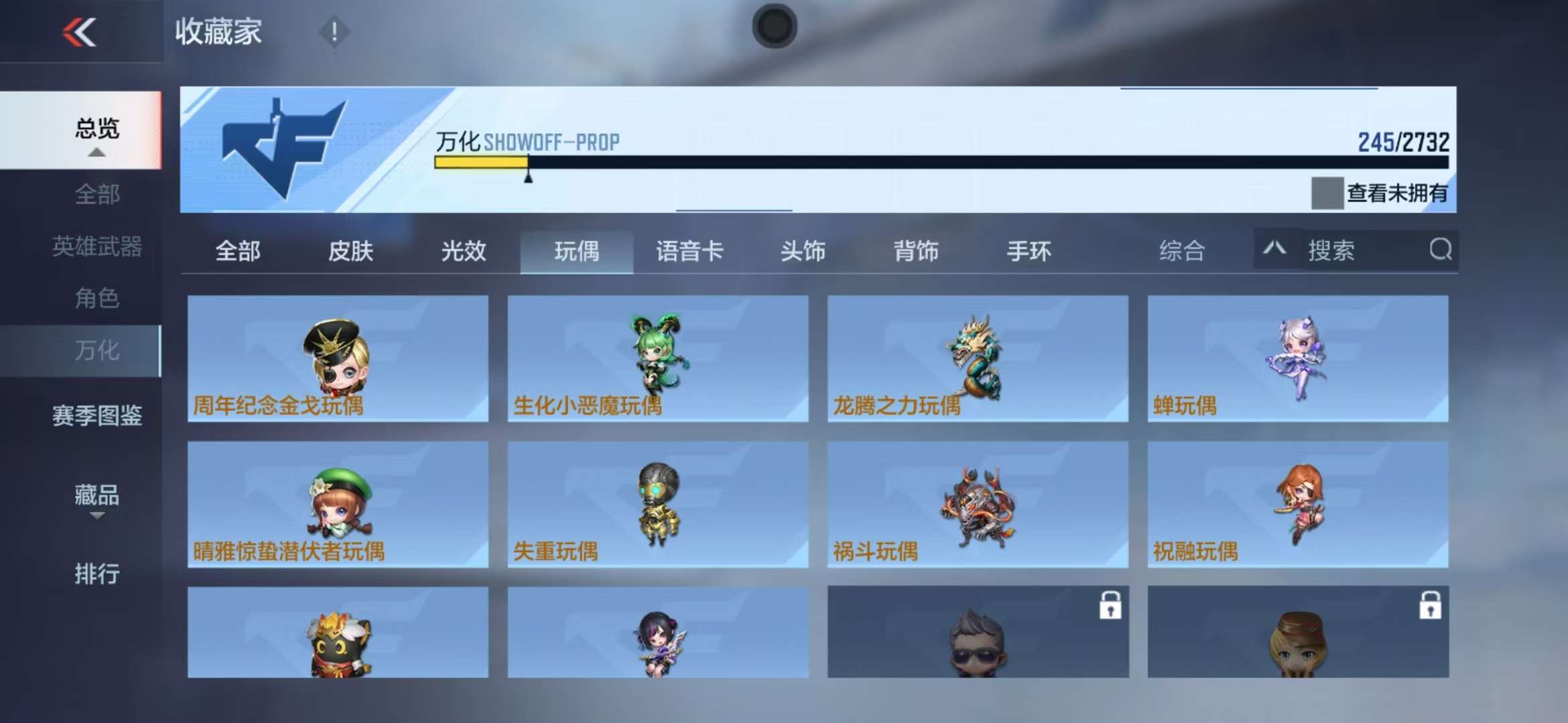 CFMQM311663枪战王者账号详情图34