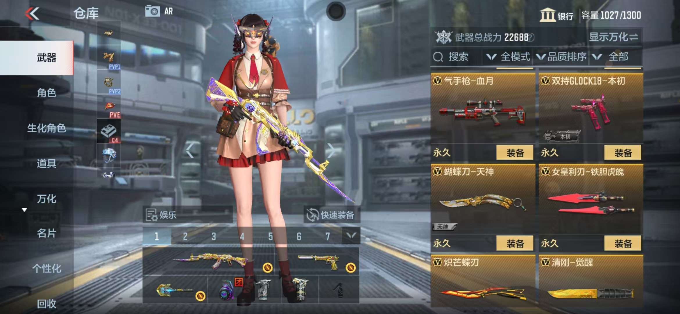 CFMQM311663枪战王者账号详情图20