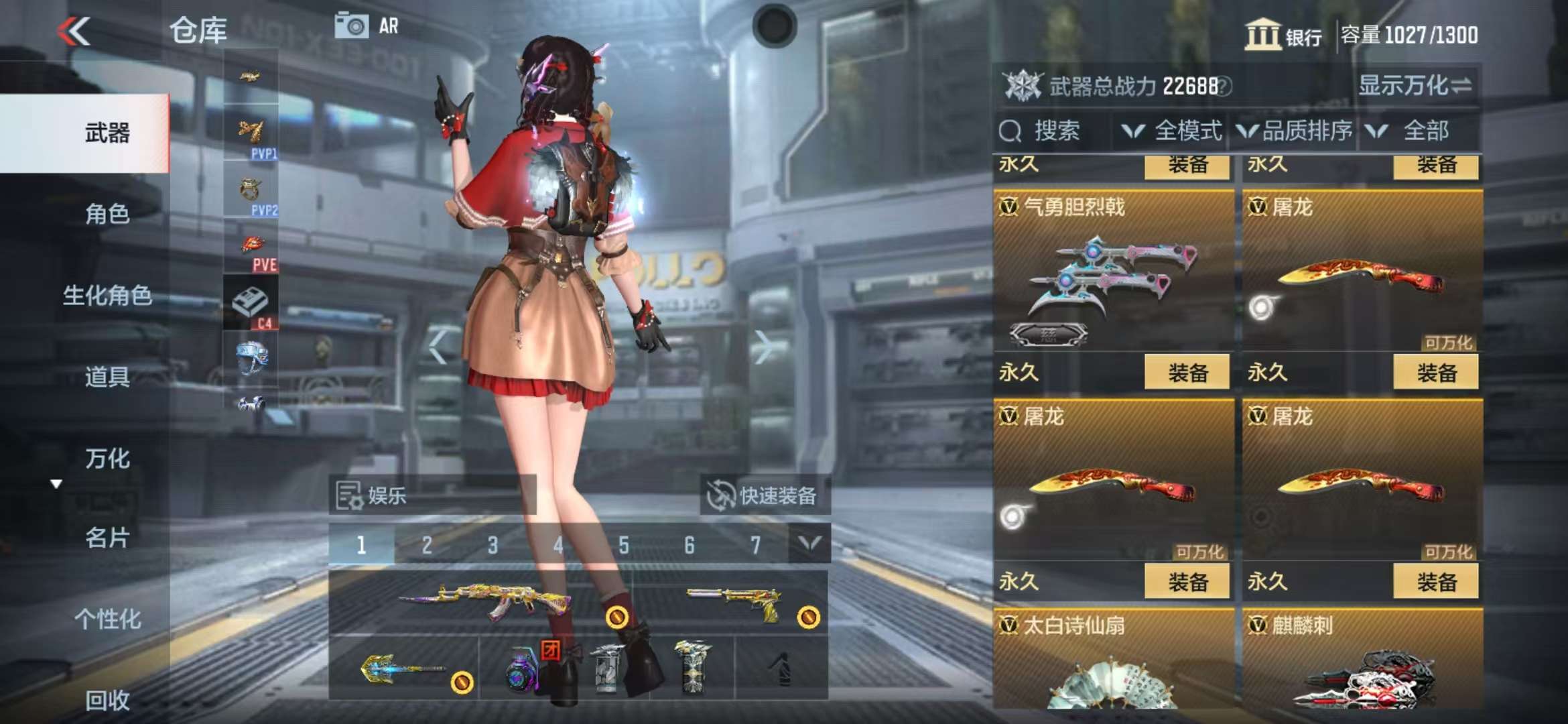 CFMQM311663枪战王者账号详情图23