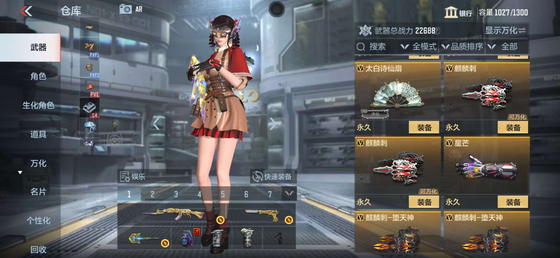 CFMQM311663枪战王者账号详情图24