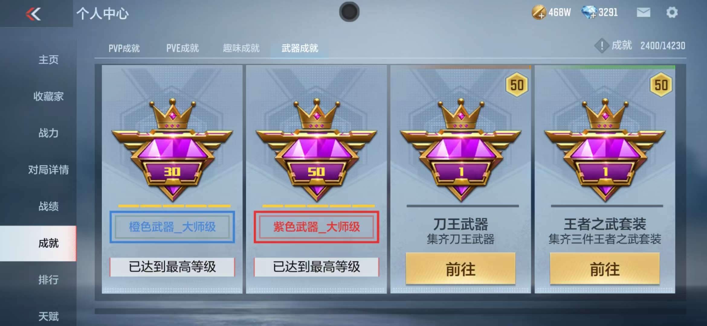 CFMQM311663枪战王者账号详情图44