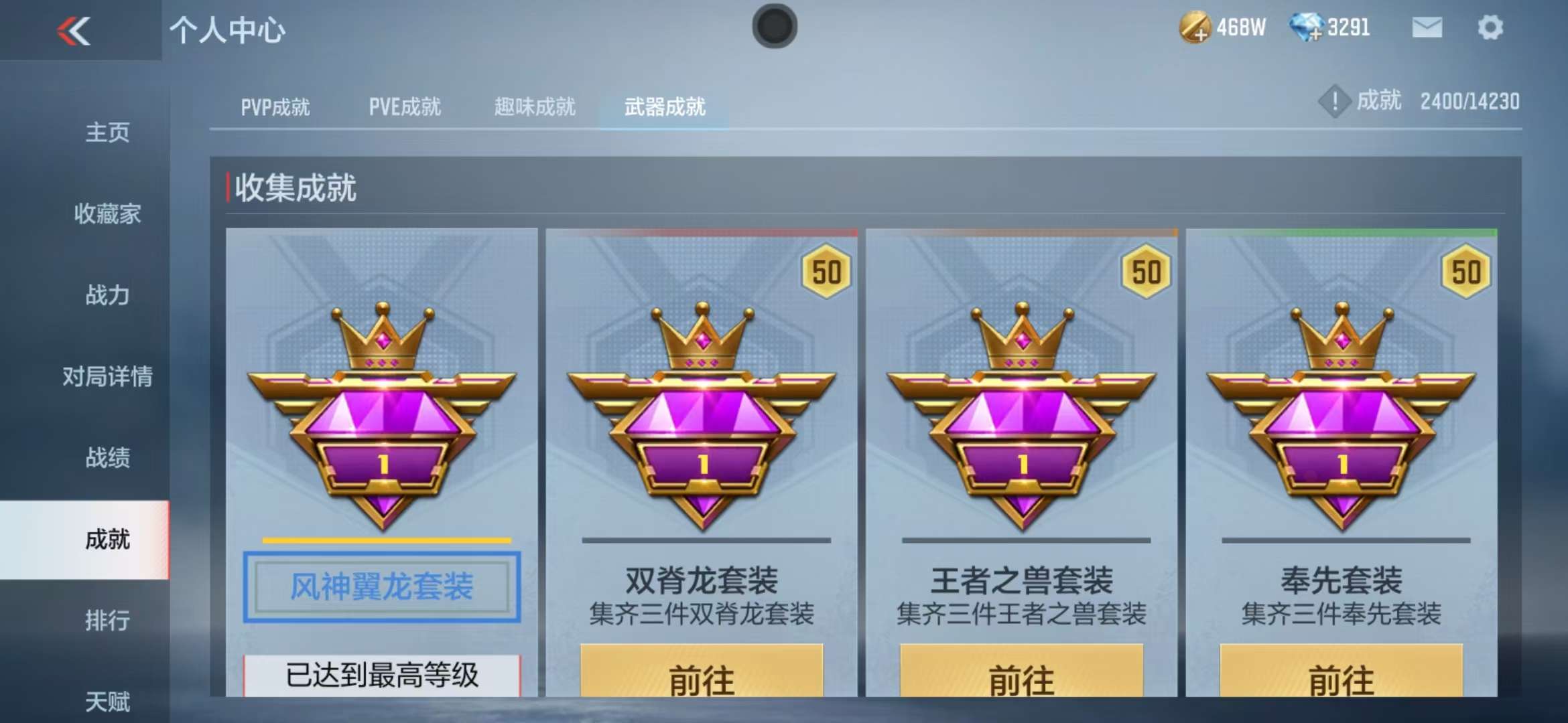 CFMQM311663枪战王者账号详情图47