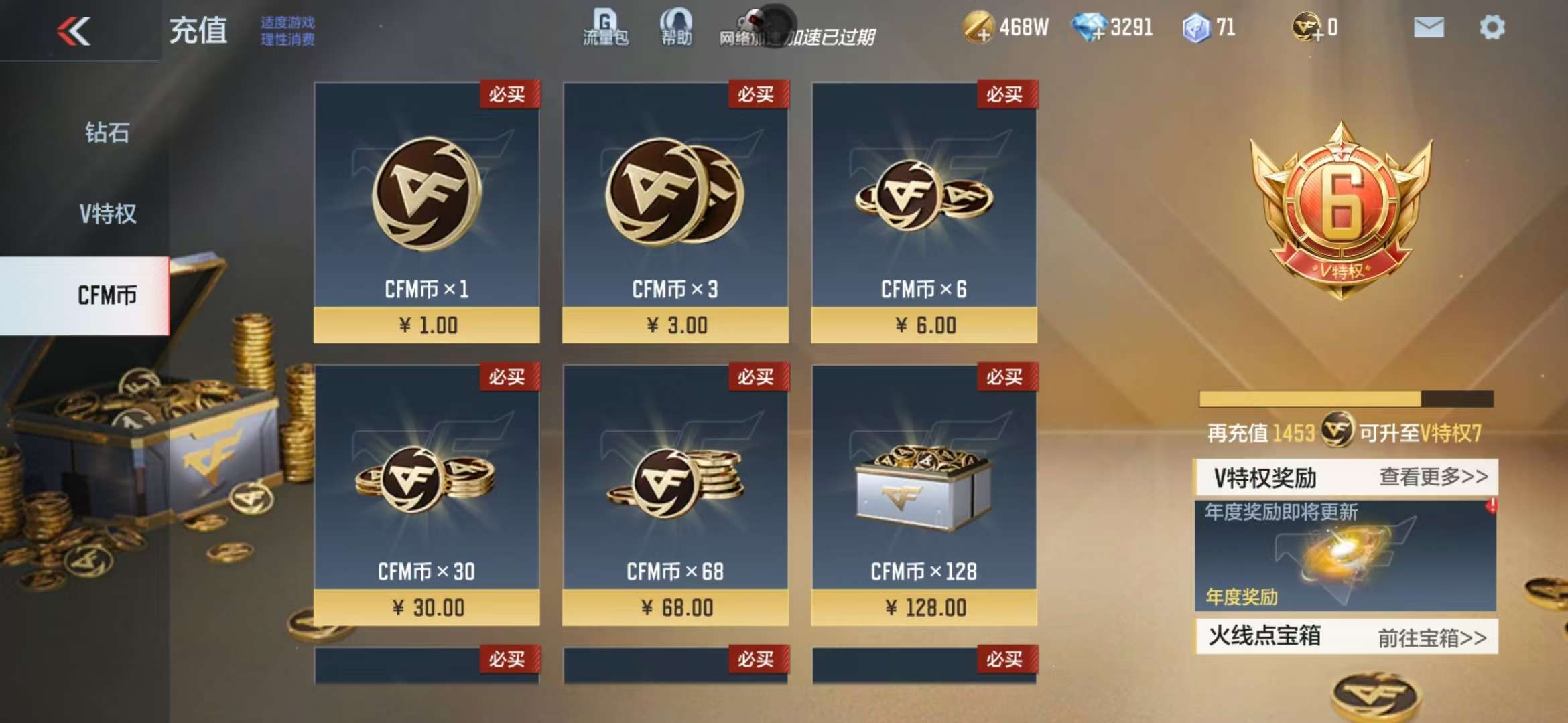 CFMQM311663枪战王者账号详情图1