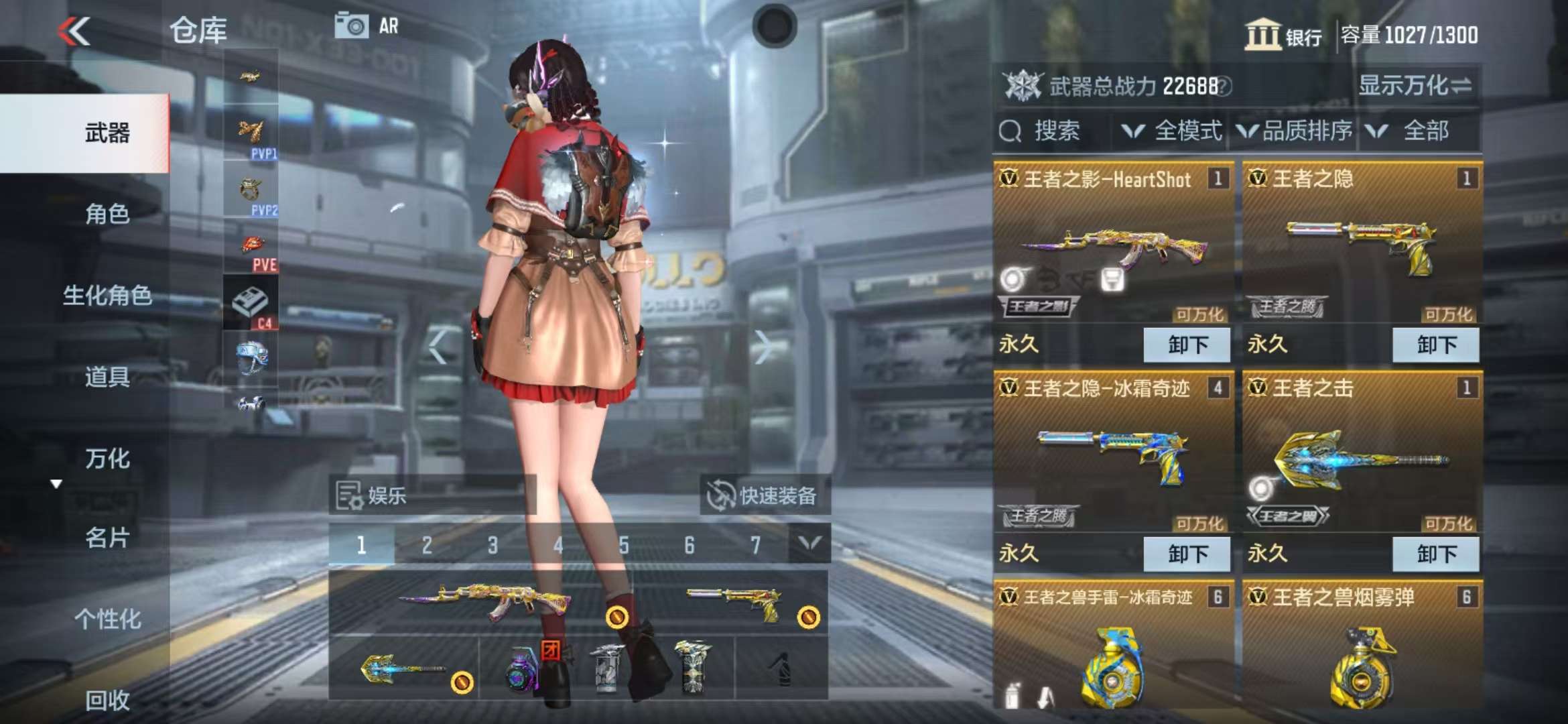 CFMQM311663枪战王者账号详情图2