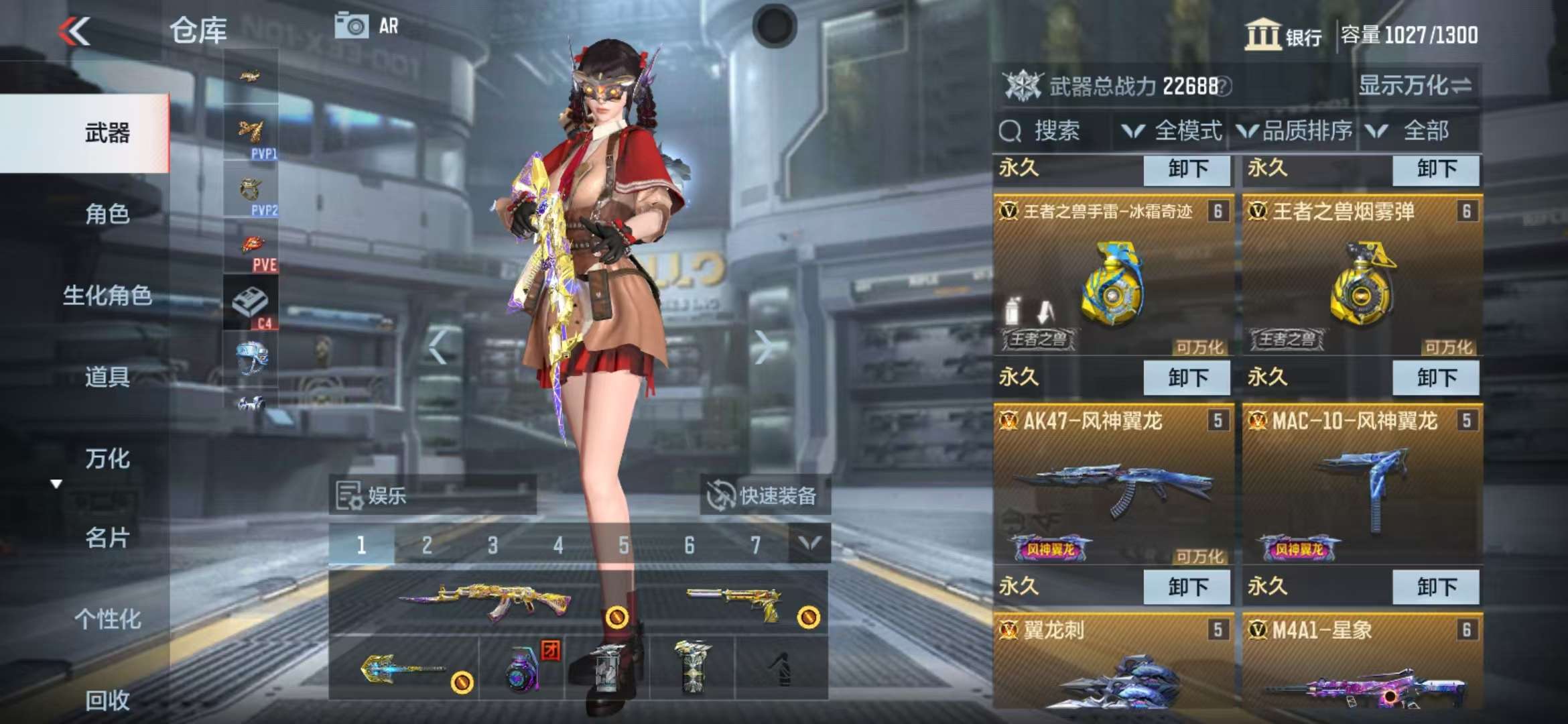 CFMQM311663枪战王者账号详情图3