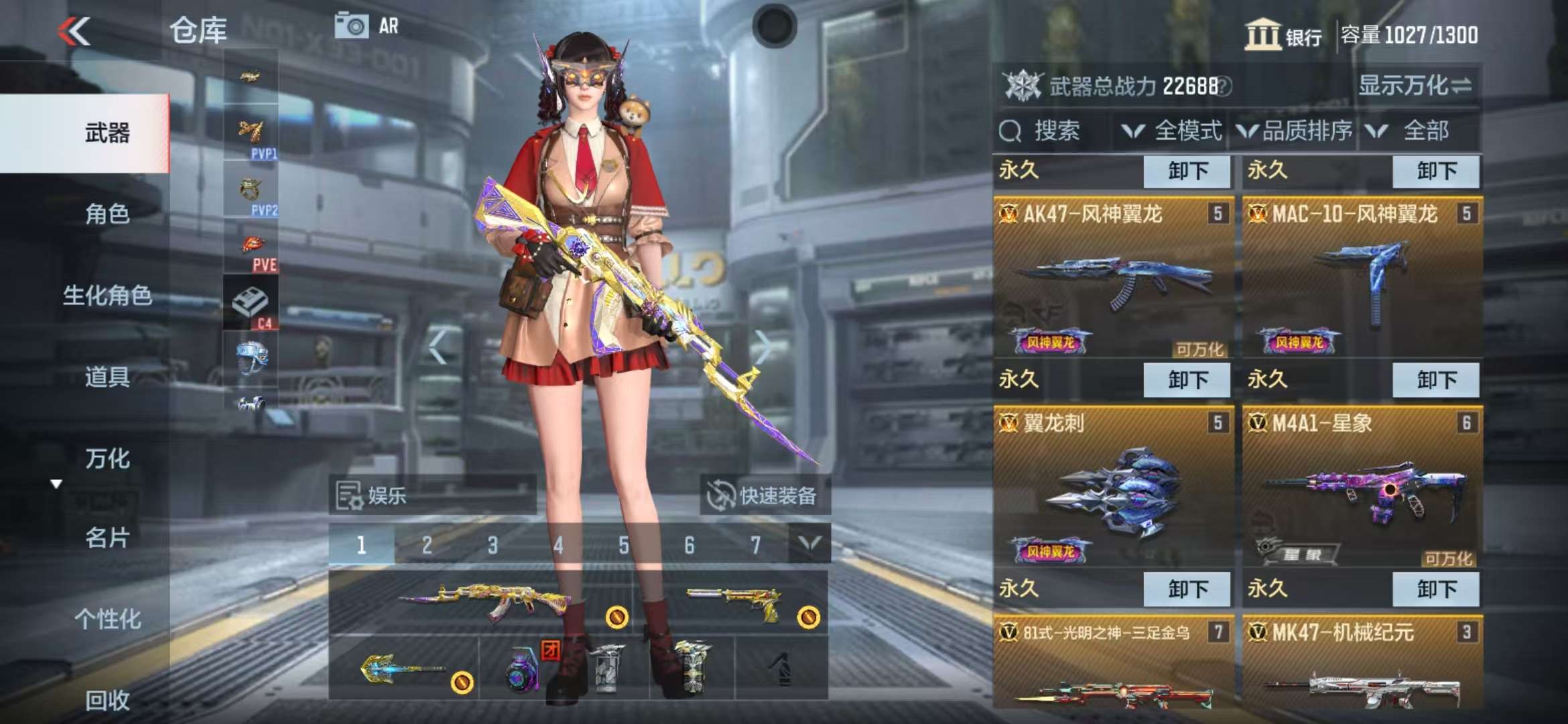 CFMQM311663枪战王者账号详情图4