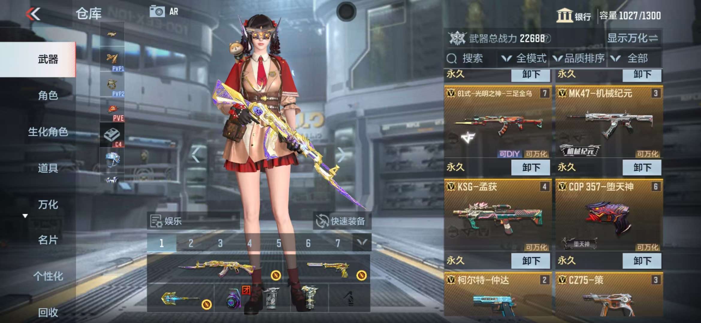 CFMQM311663枪战王者账号详情图5