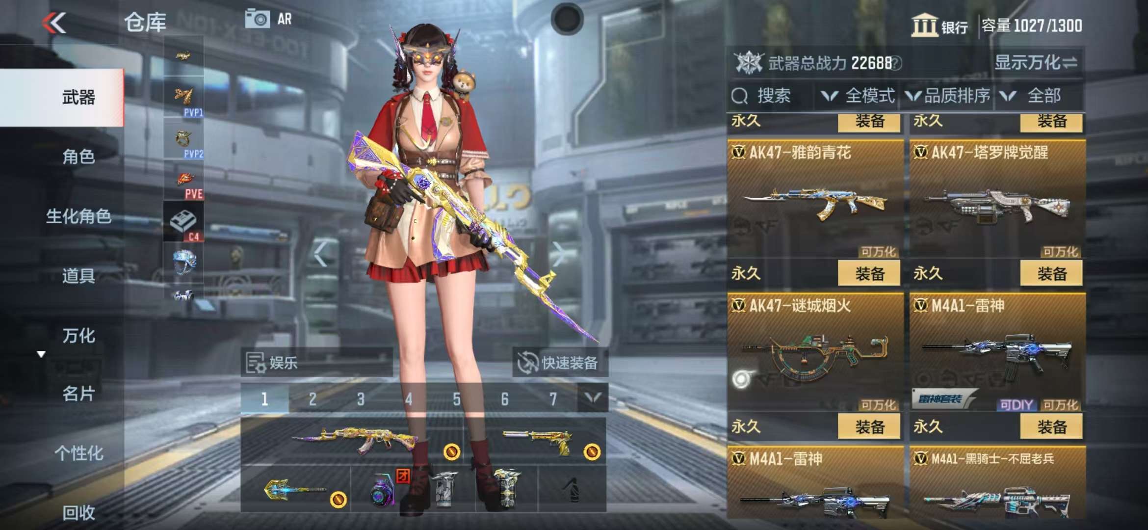 CFMQM311663枪战王者账号详情图9