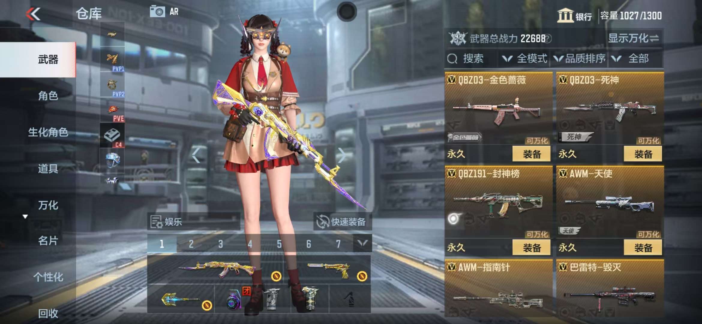 CFMQM311663枪战王者账号详情图14