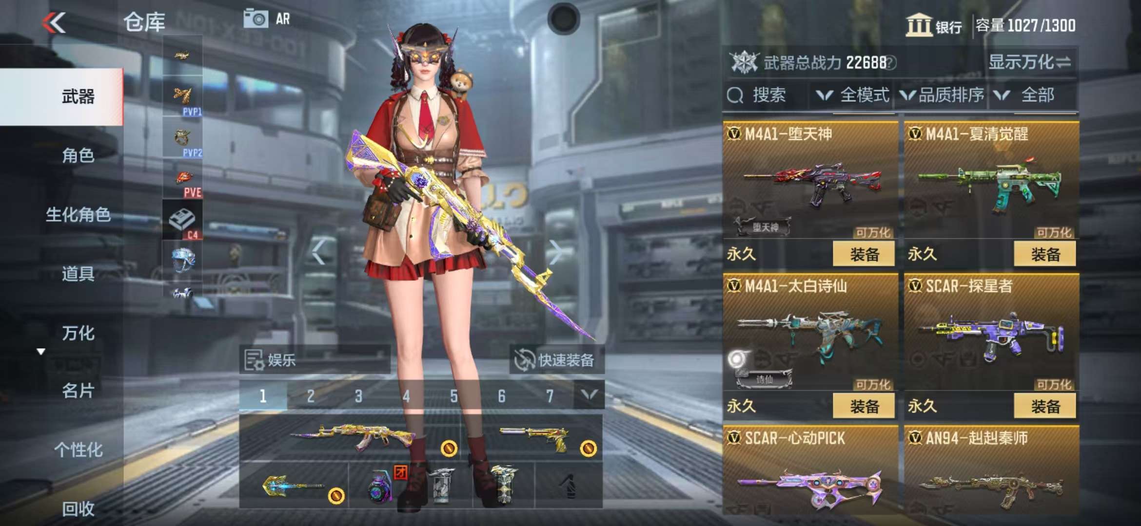 CFMQM311663枪战王者账号详情图11