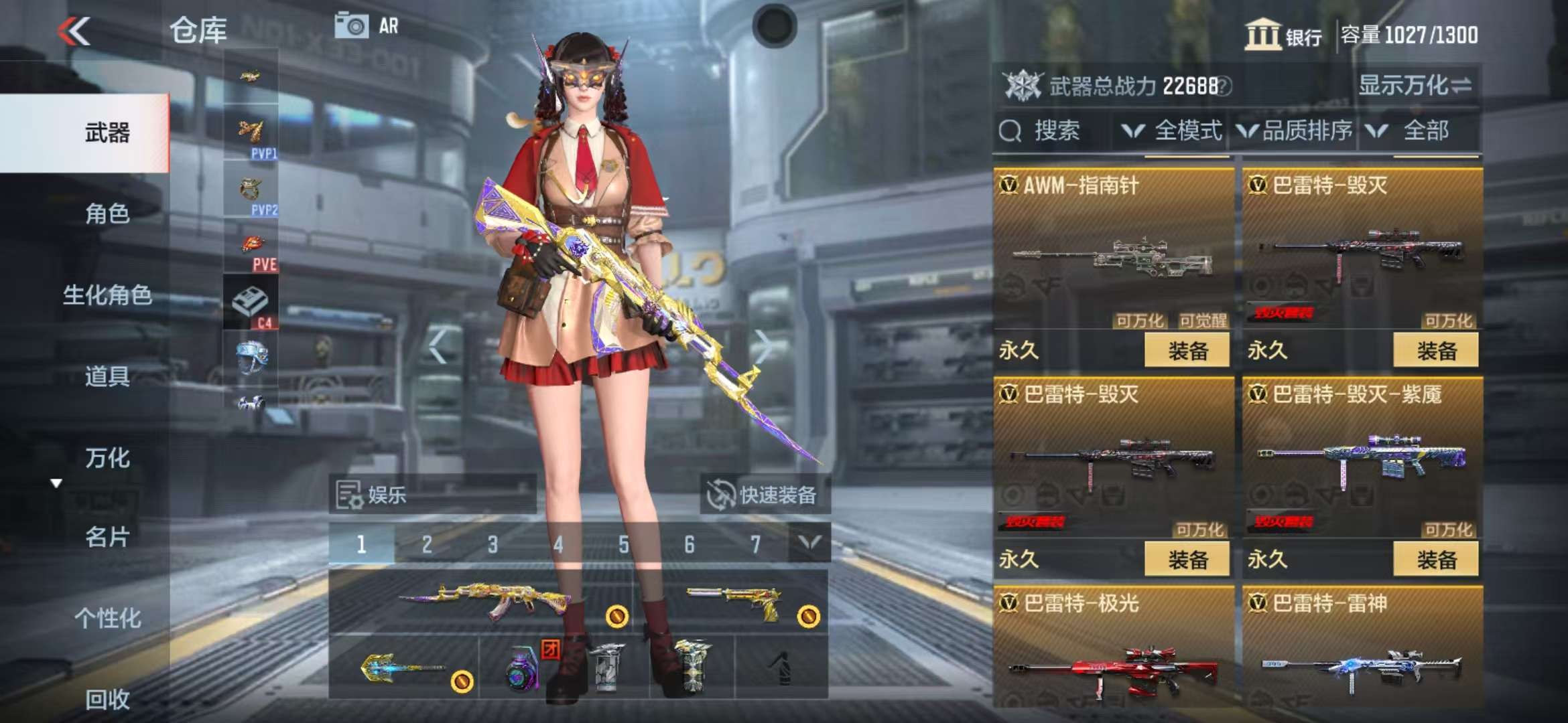 CFMQM311663枪战王者账号详情图15